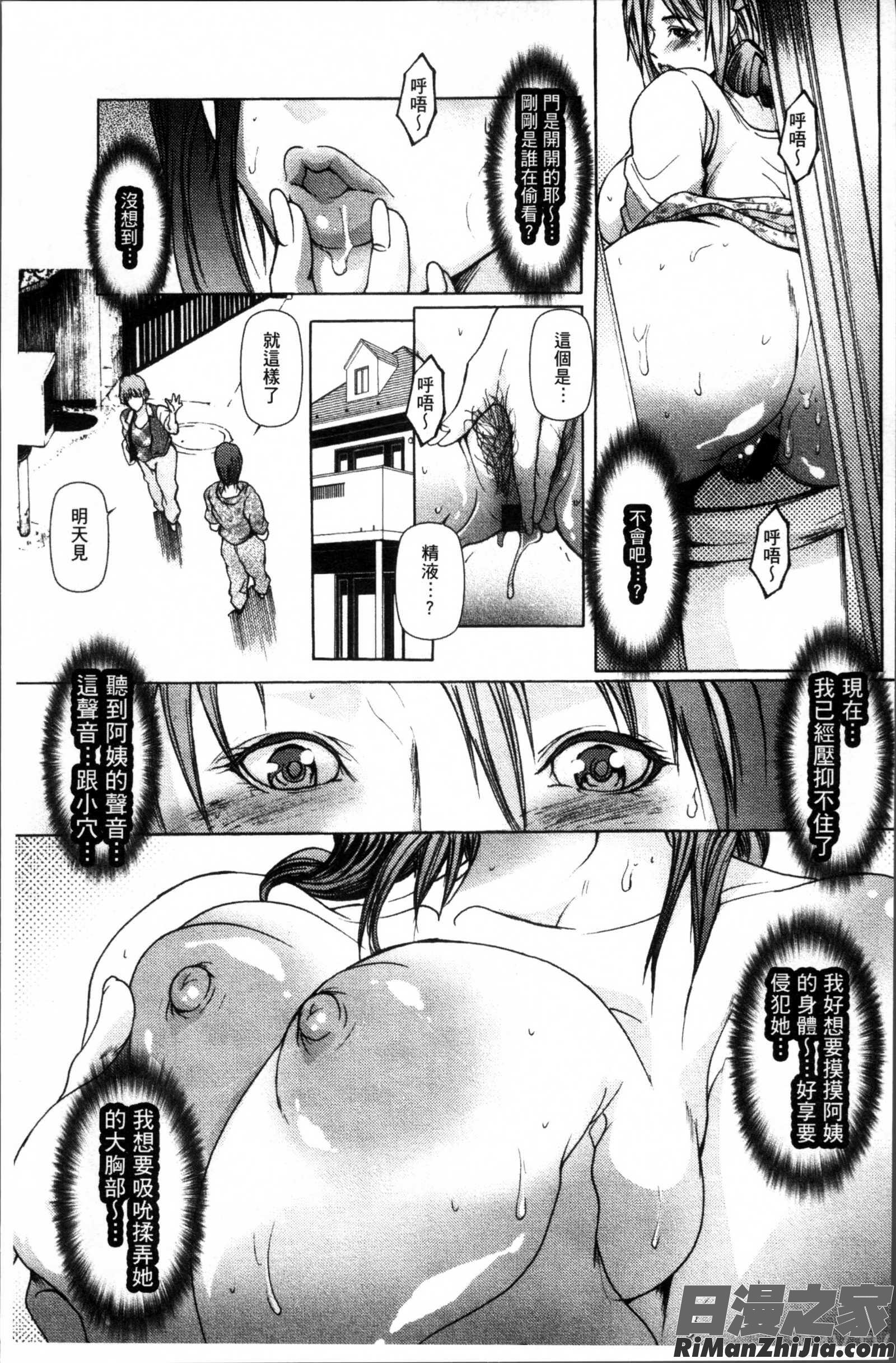 達の母を寝取る漫画 免费阅读 整部漫画 23.jpg