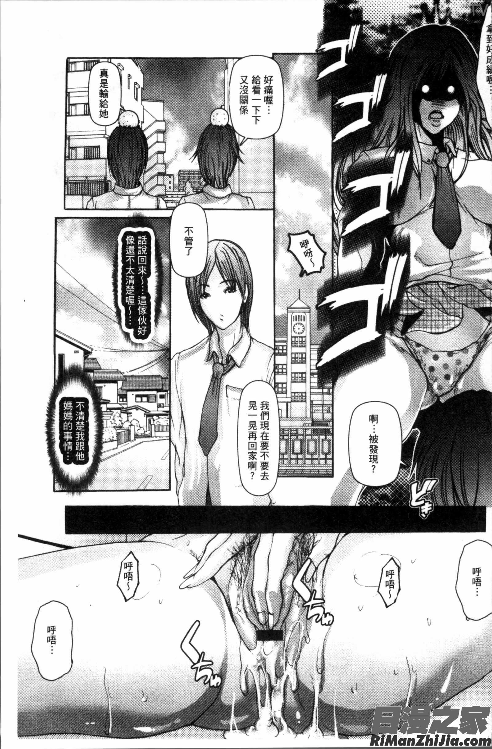 達の母を寝取る漫画 免费阅读 整部漫画 67.jpg