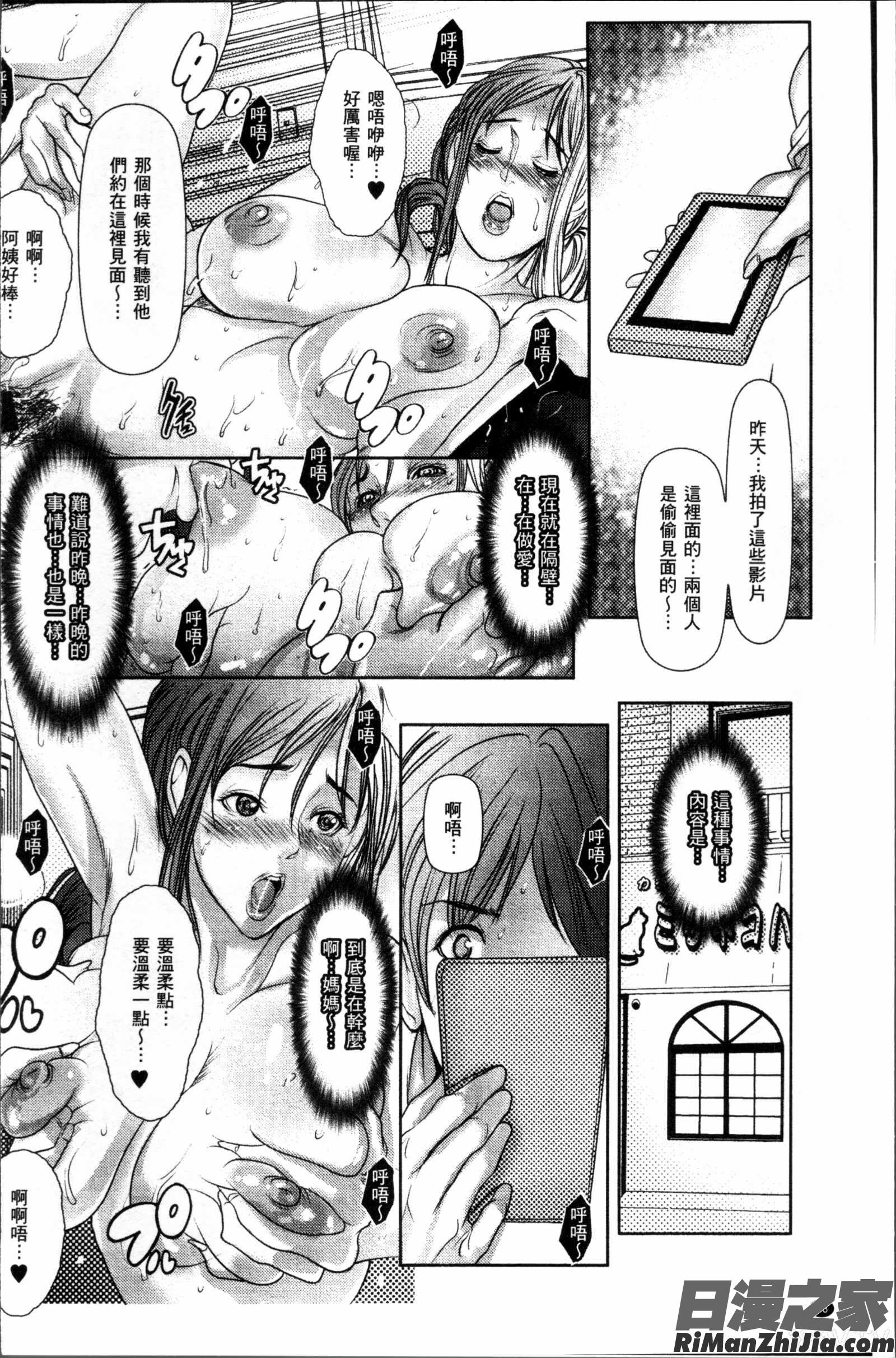 達の母を寝取る漫画 免费阅读 整部漫画 117.jpg