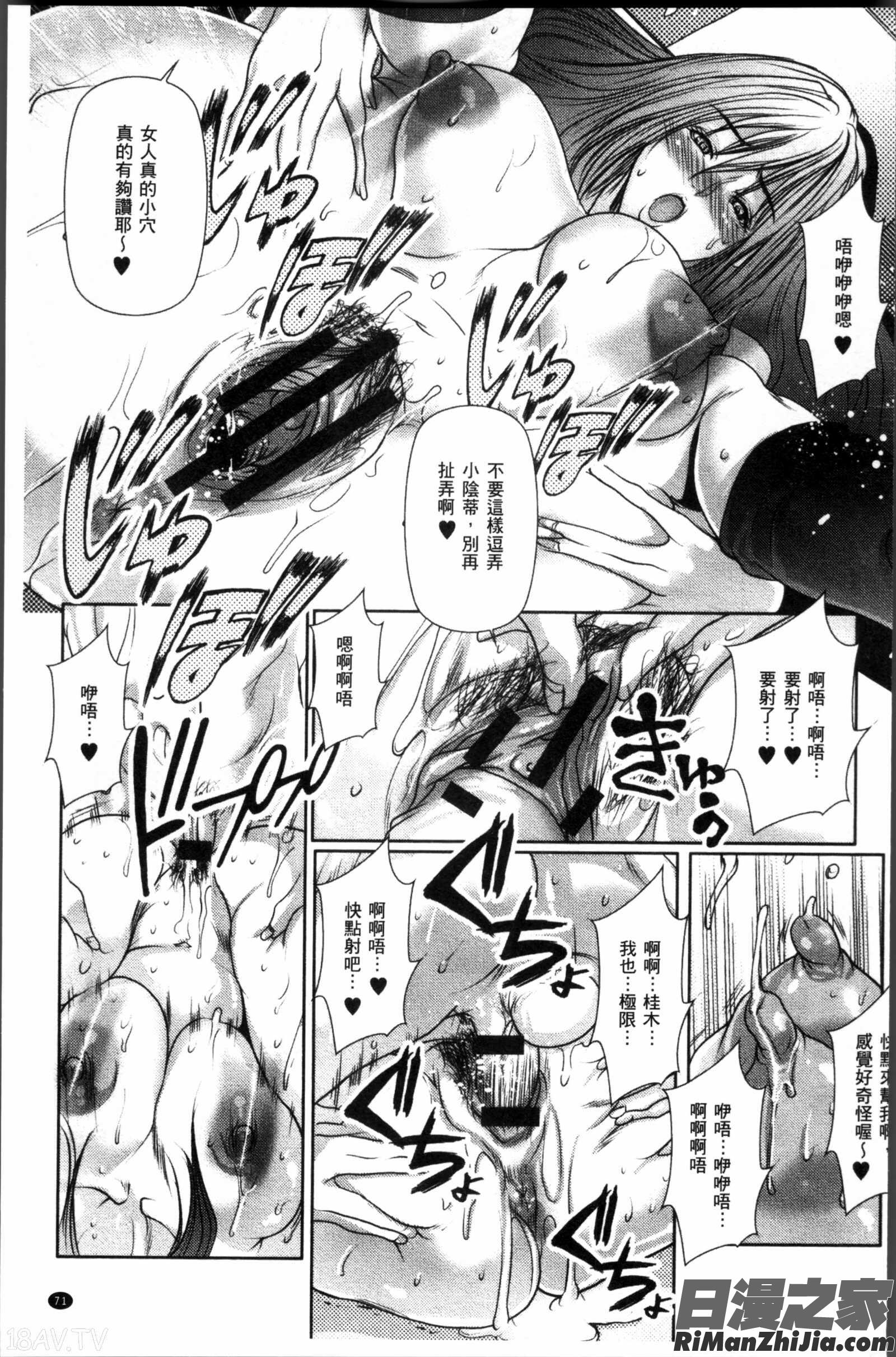 達の母を寝取る漫画 免费阅读 整部漫画 143.jpg