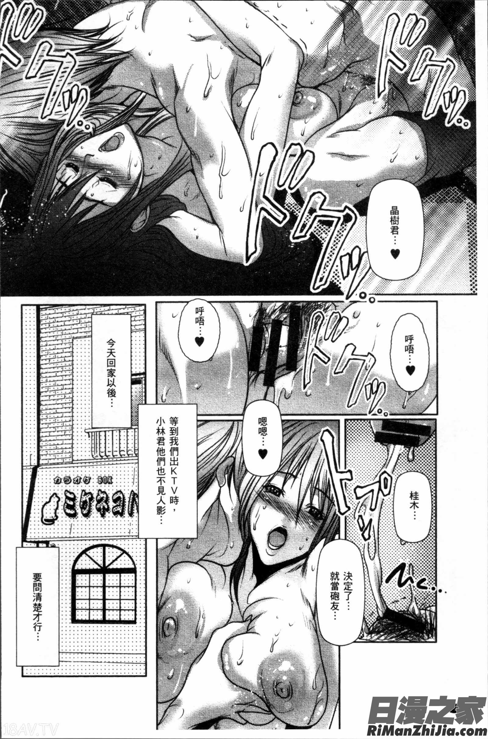 達の母を寝取る漫画 免费阅读 整部漫画 145.jpg