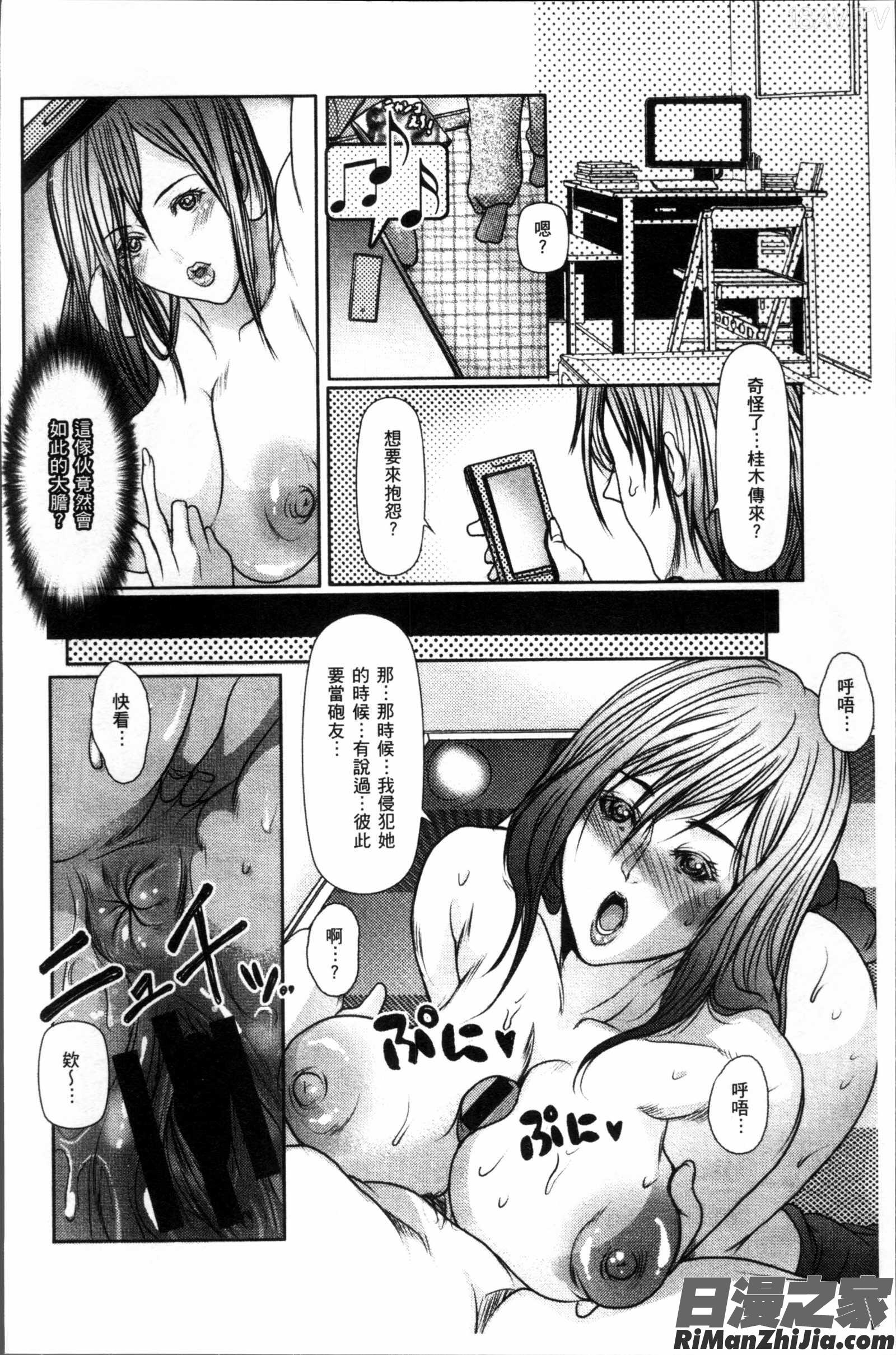 達の母を寝取る漫画 免费阅读 整部漫画 149.jpg