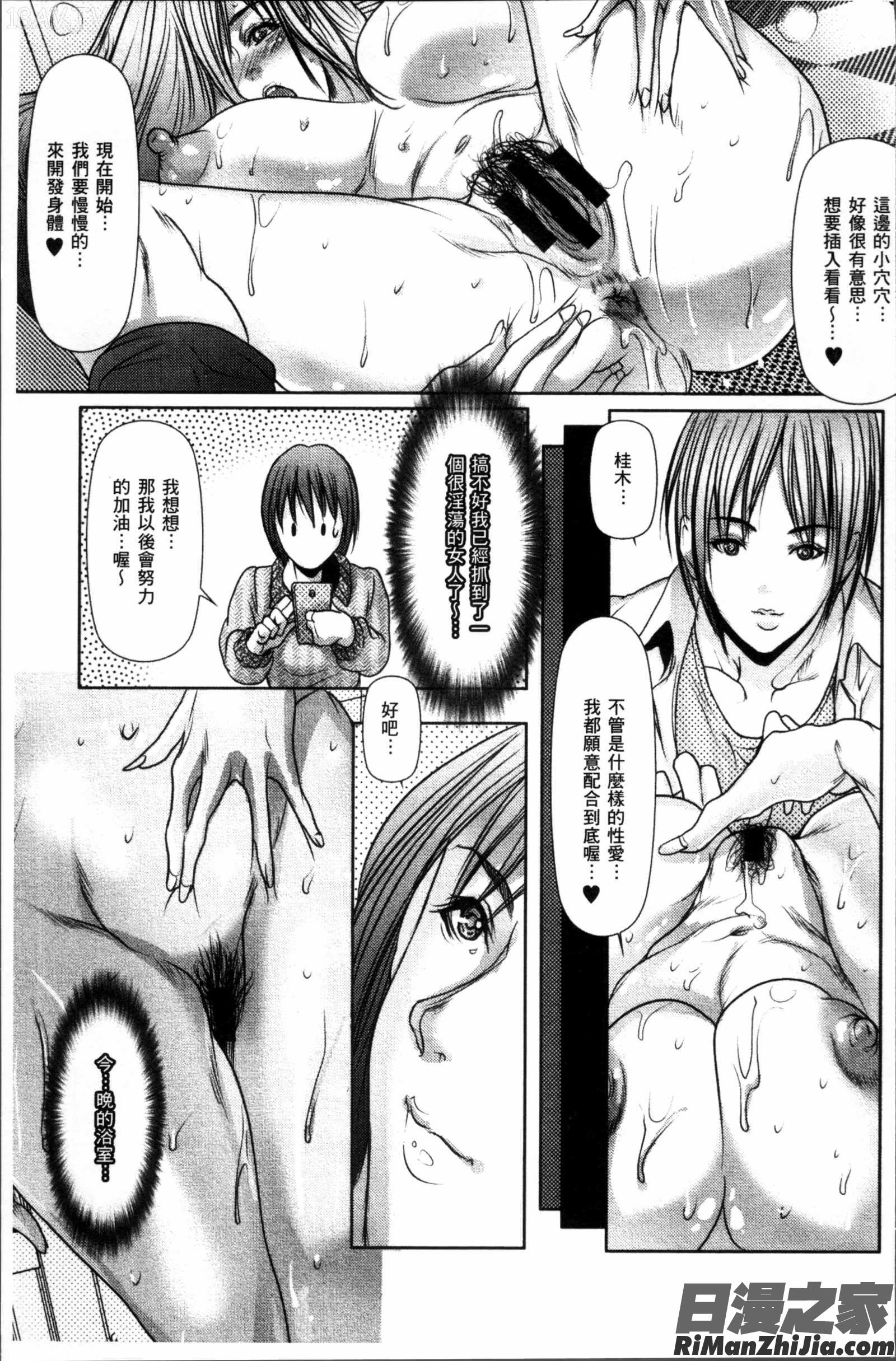 達の母を寝取る漫画 免费阅读 整部漫画 151.jpg