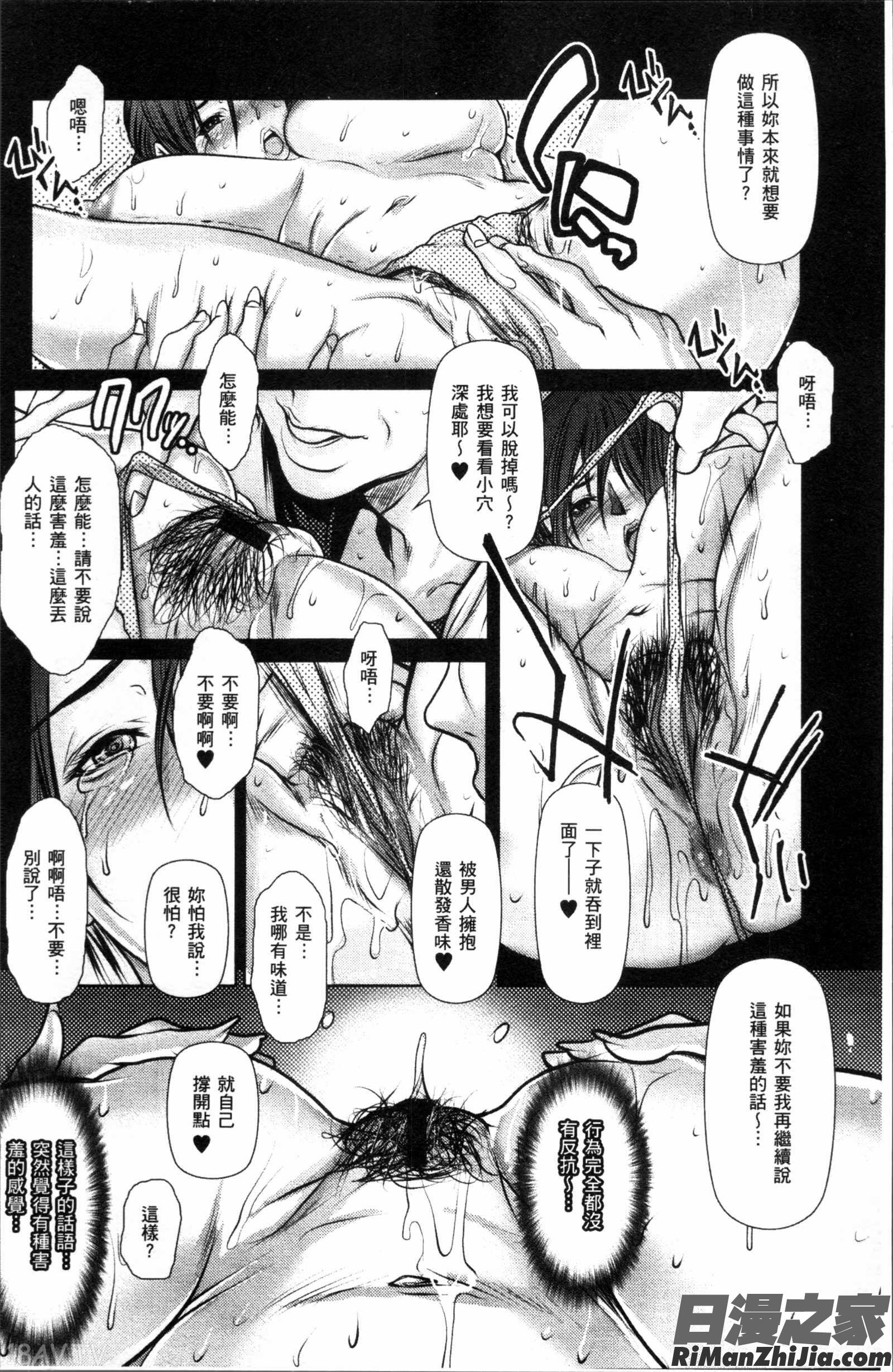 達の母を寝取る漫画 免费阅读 整部漫画 189.jpg