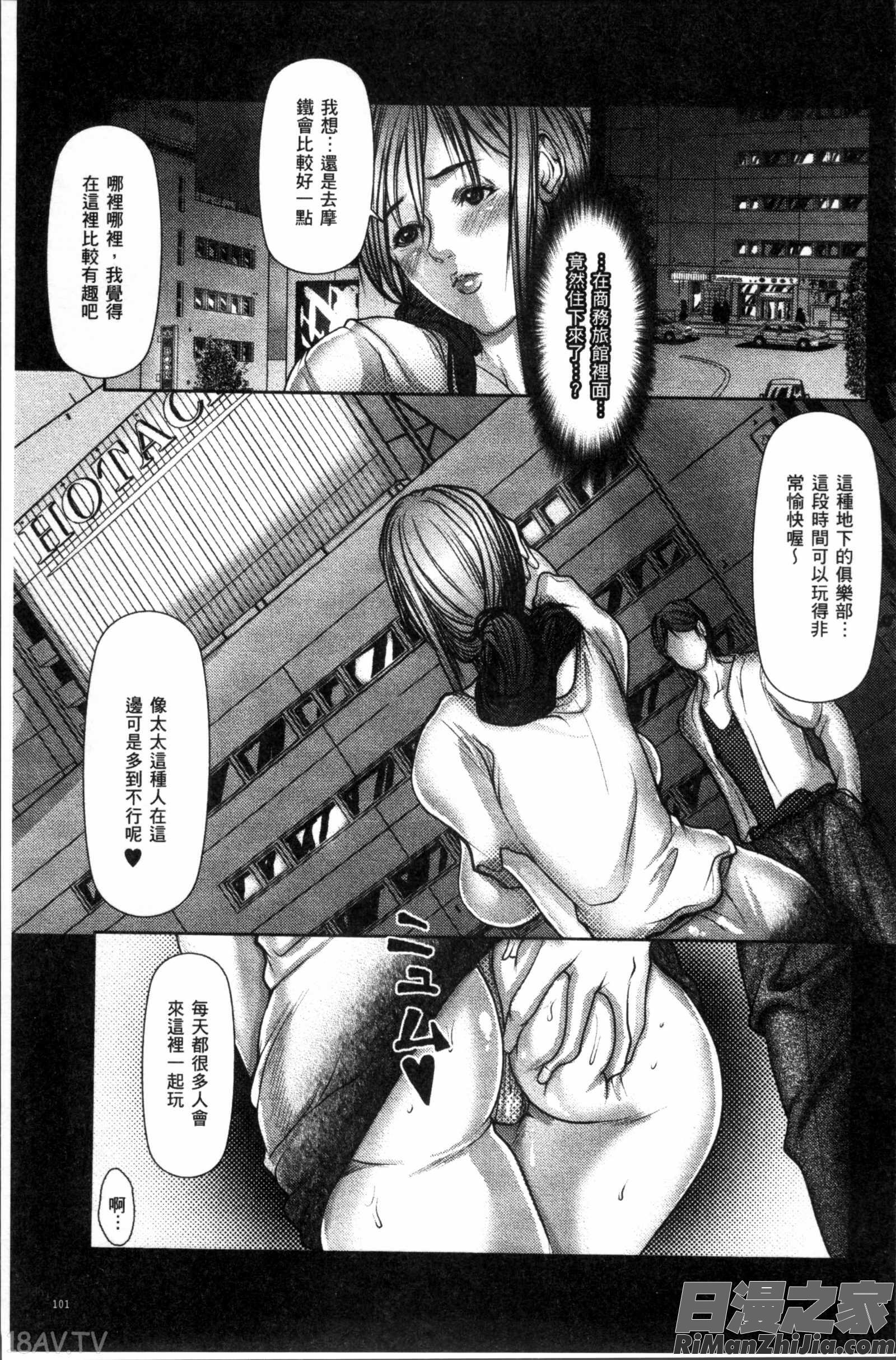 達の母を寝取る漫画 免费阅读 整部漫画 203.jpg