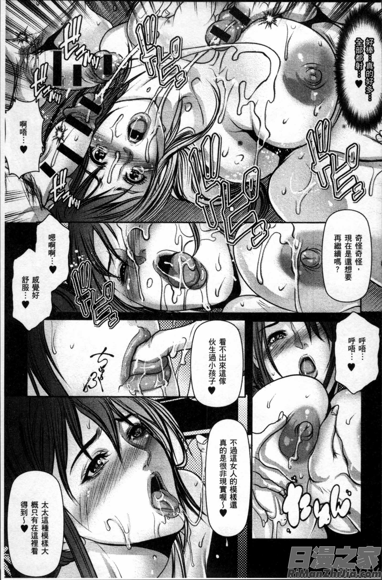 達の母を寝取る漫画 免费阅读 整部漫画 251.jpg
