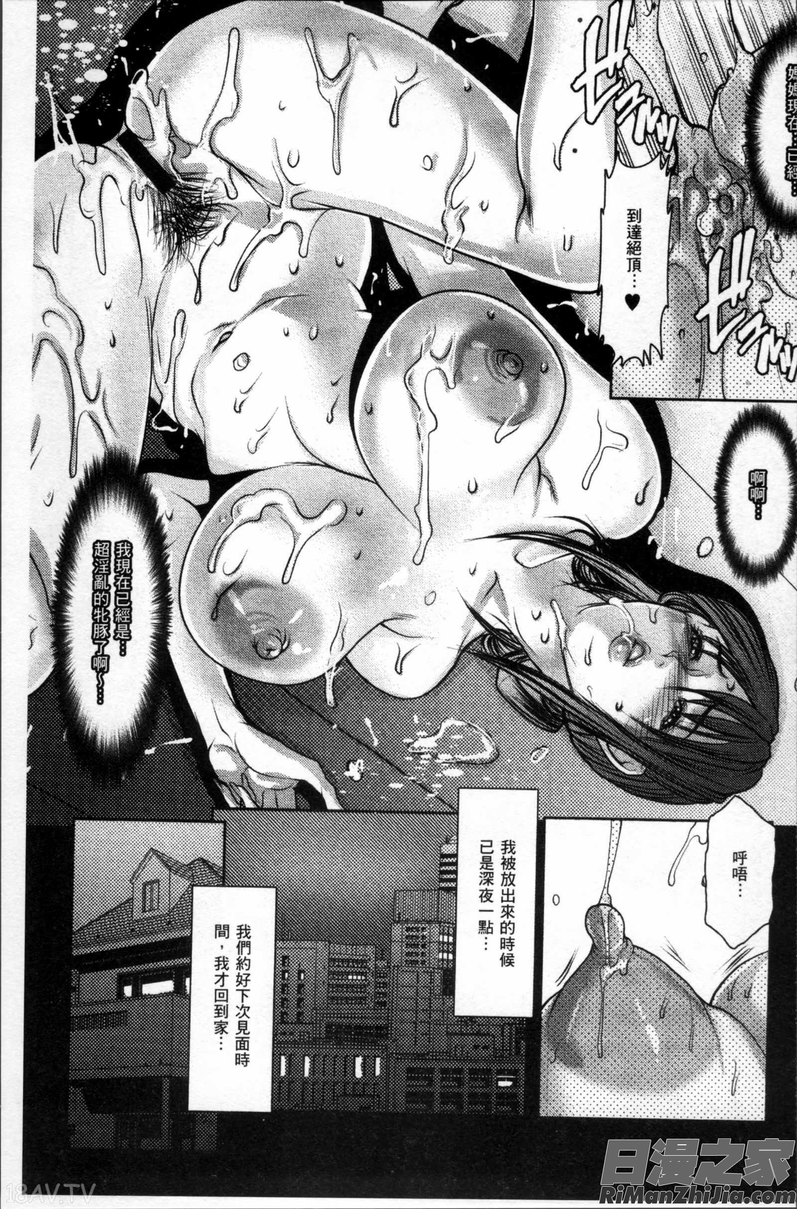 達の母を寝取る漫画 免费阅读 整部漫画 263.jpg