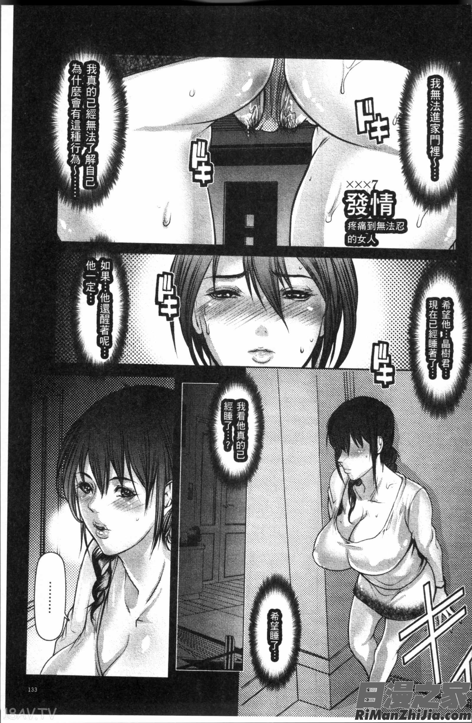 達の母を寝取る漫画 免费阅读 整部漫画 267.jpg