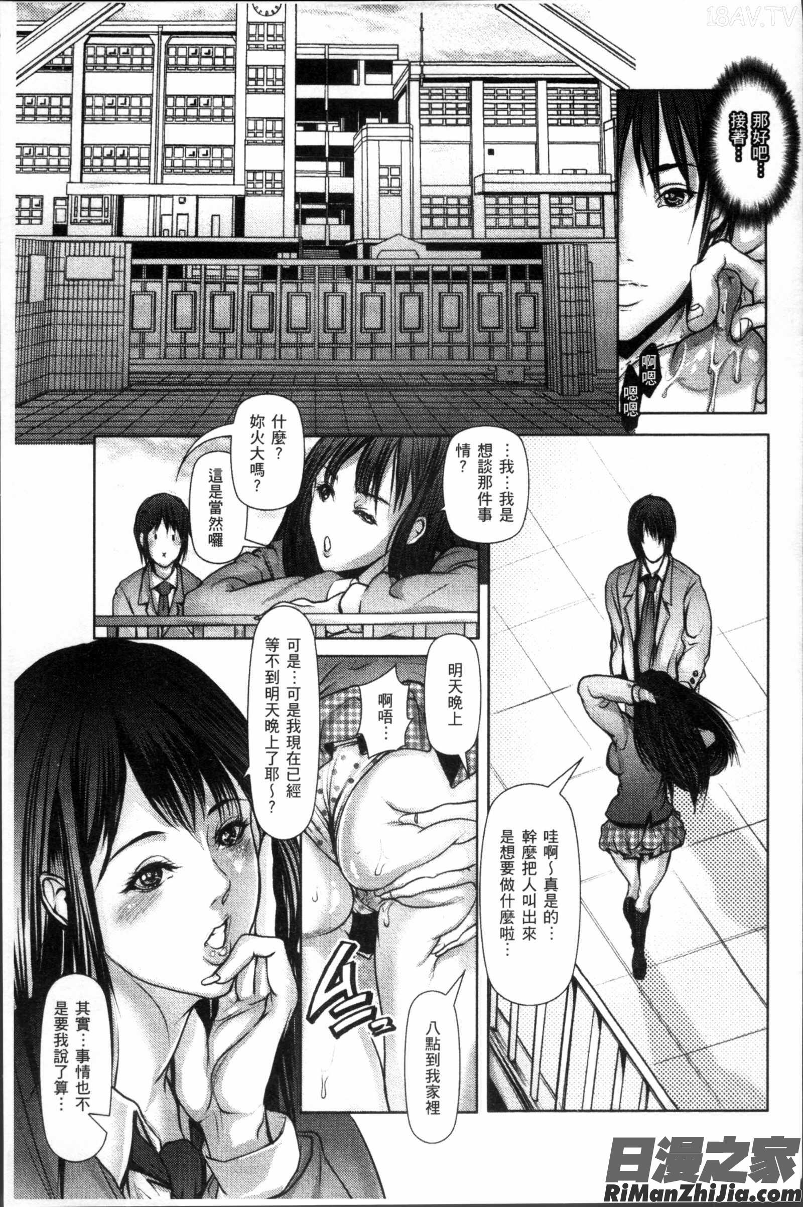 達の母を寝取る漫画 免费阅读 整部漫画 295.jpg