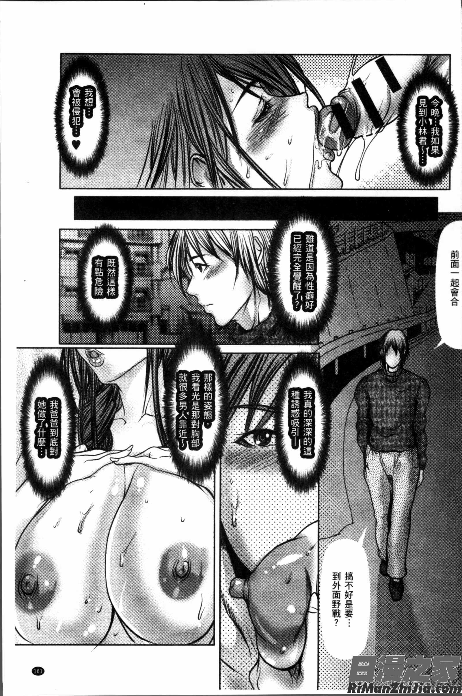 達の母を寝取る漫画 免费阅读 整部漫画 323.jpg