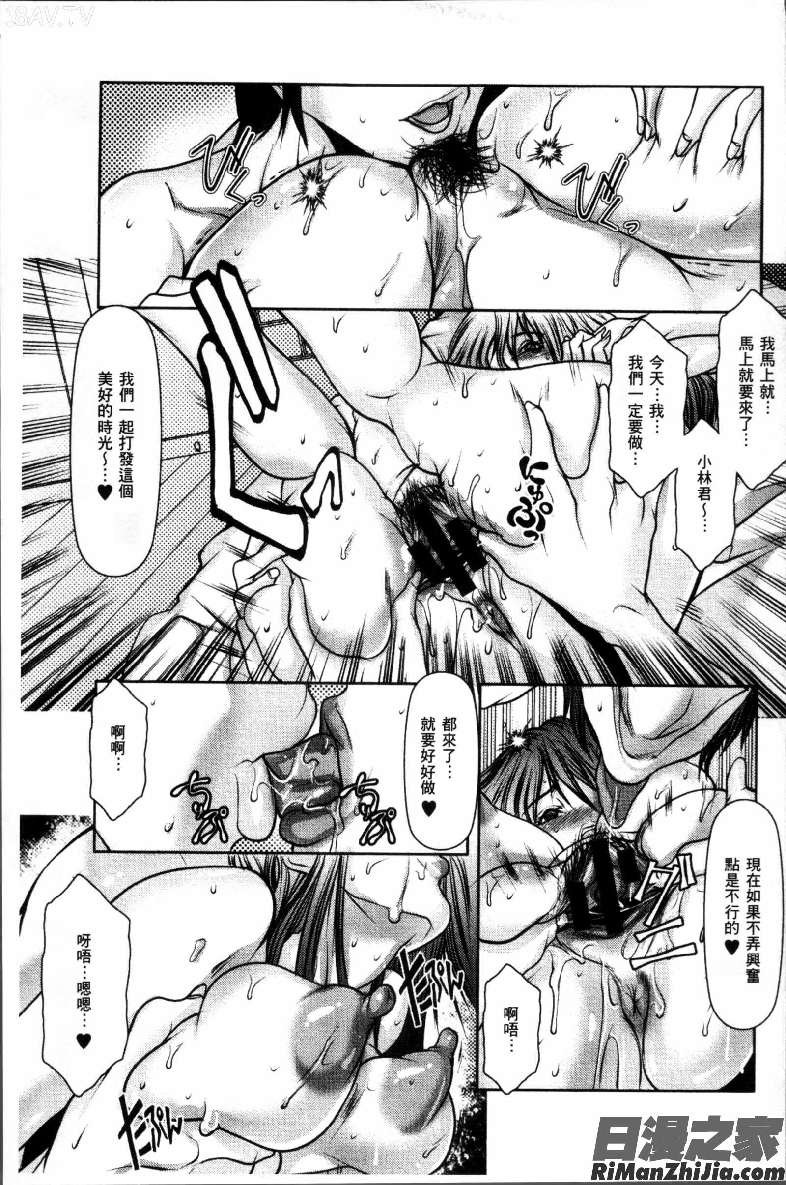 達の母を寝取る漫画 免费阅读 整部漫画 327.jpg