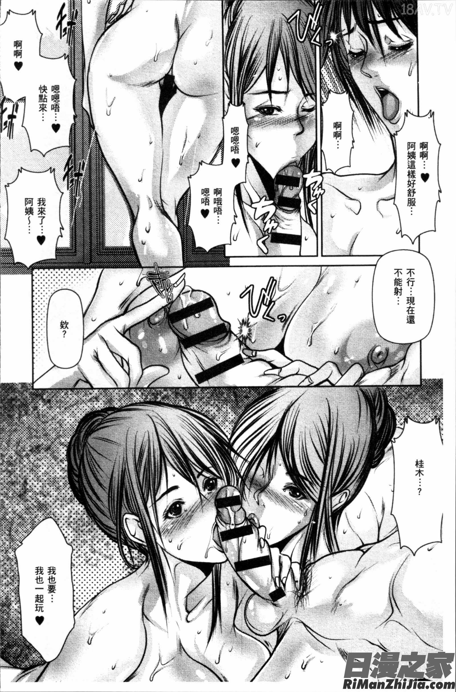 達の母を寝取る漫画 免费阅读 整部漫画 337.jpg
