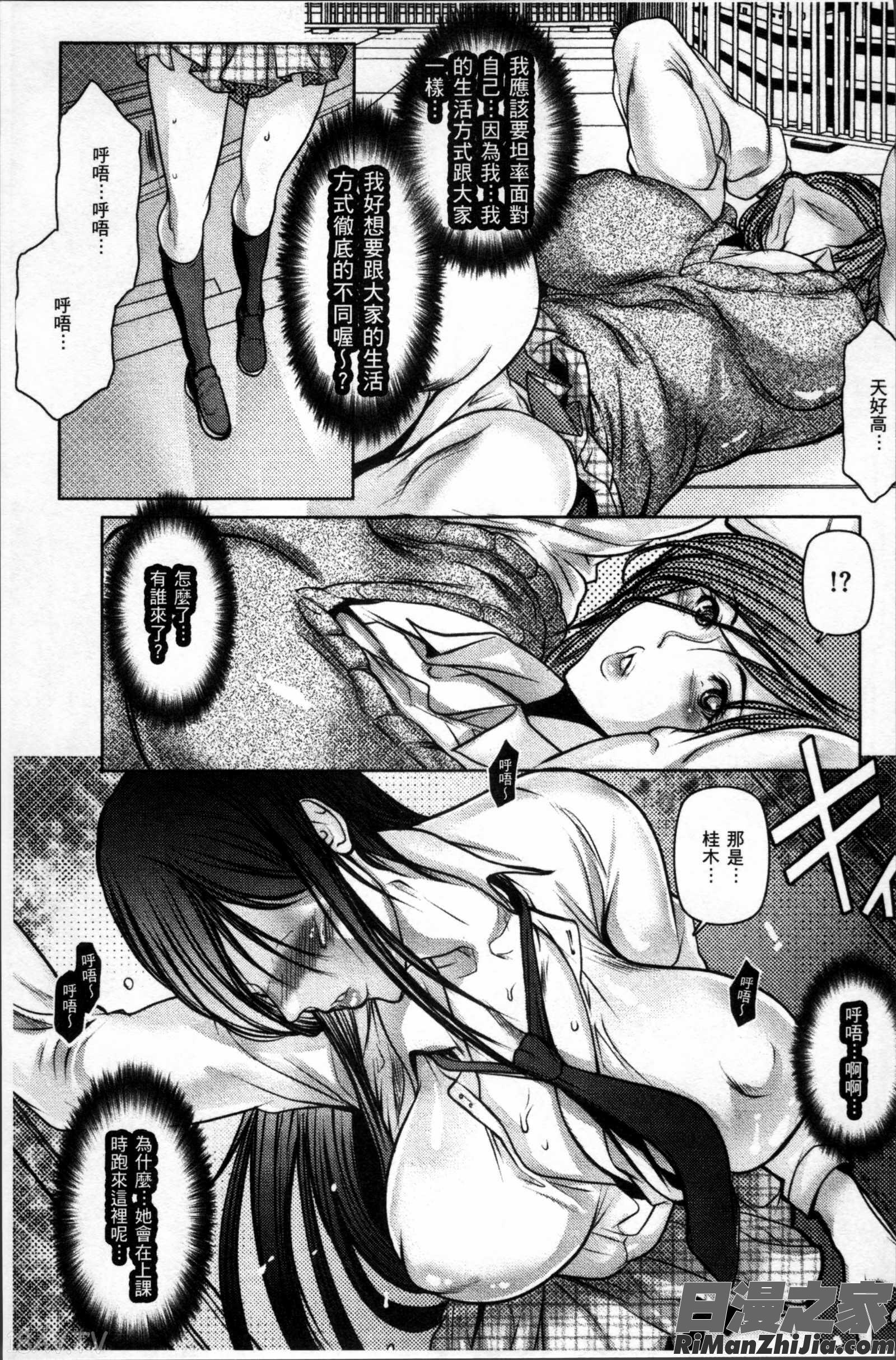 達の母を寝取る漫画 免费阅读 整部漫画 391.jpg