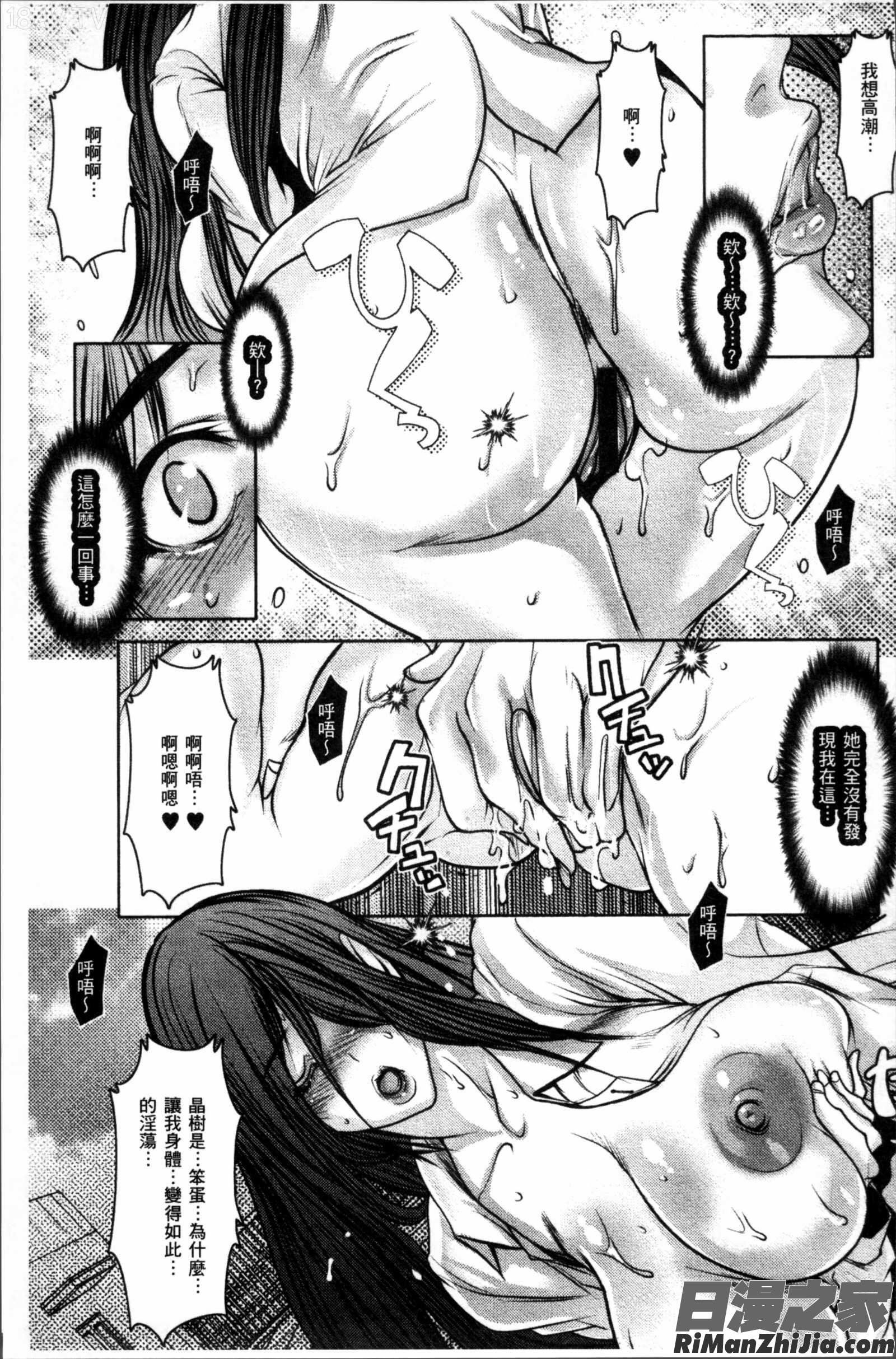 達の母を寝取る漫画 免费阅读 整部漫画 395.jpg