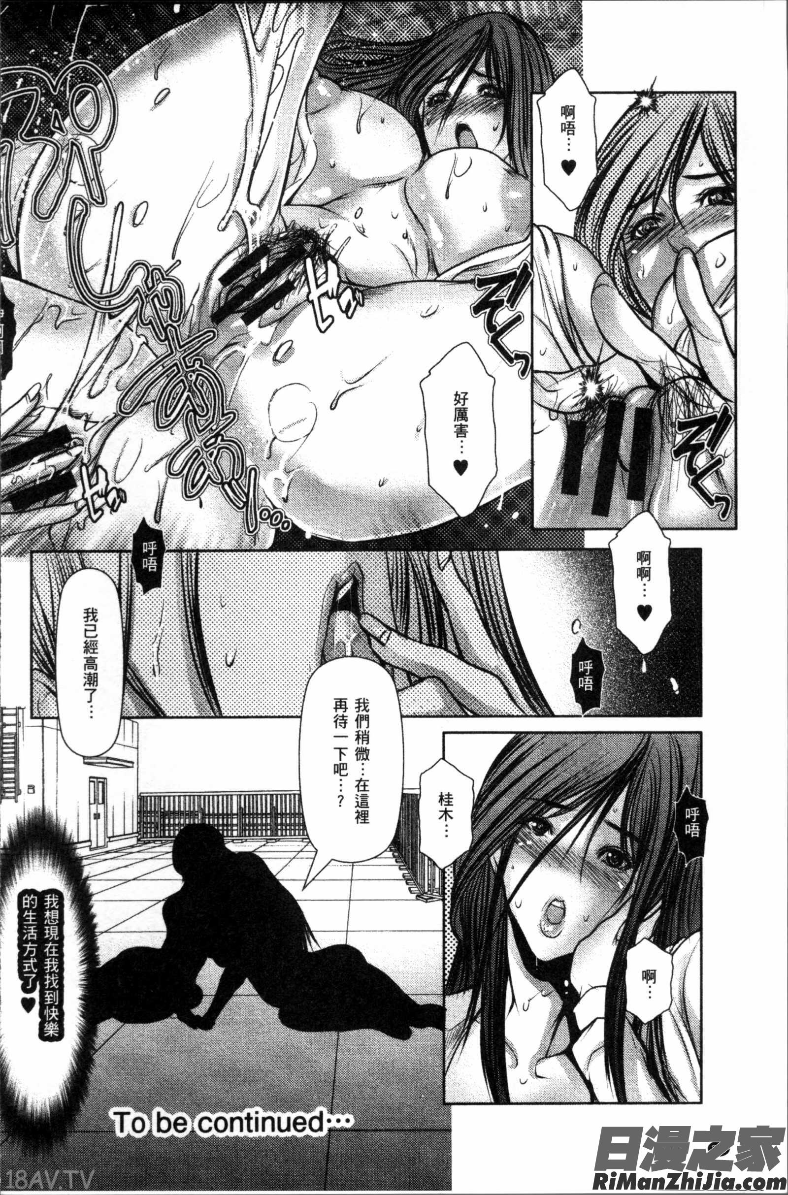 達の母を寝取る漫画 免费阅读 整部漫画 409.jpg