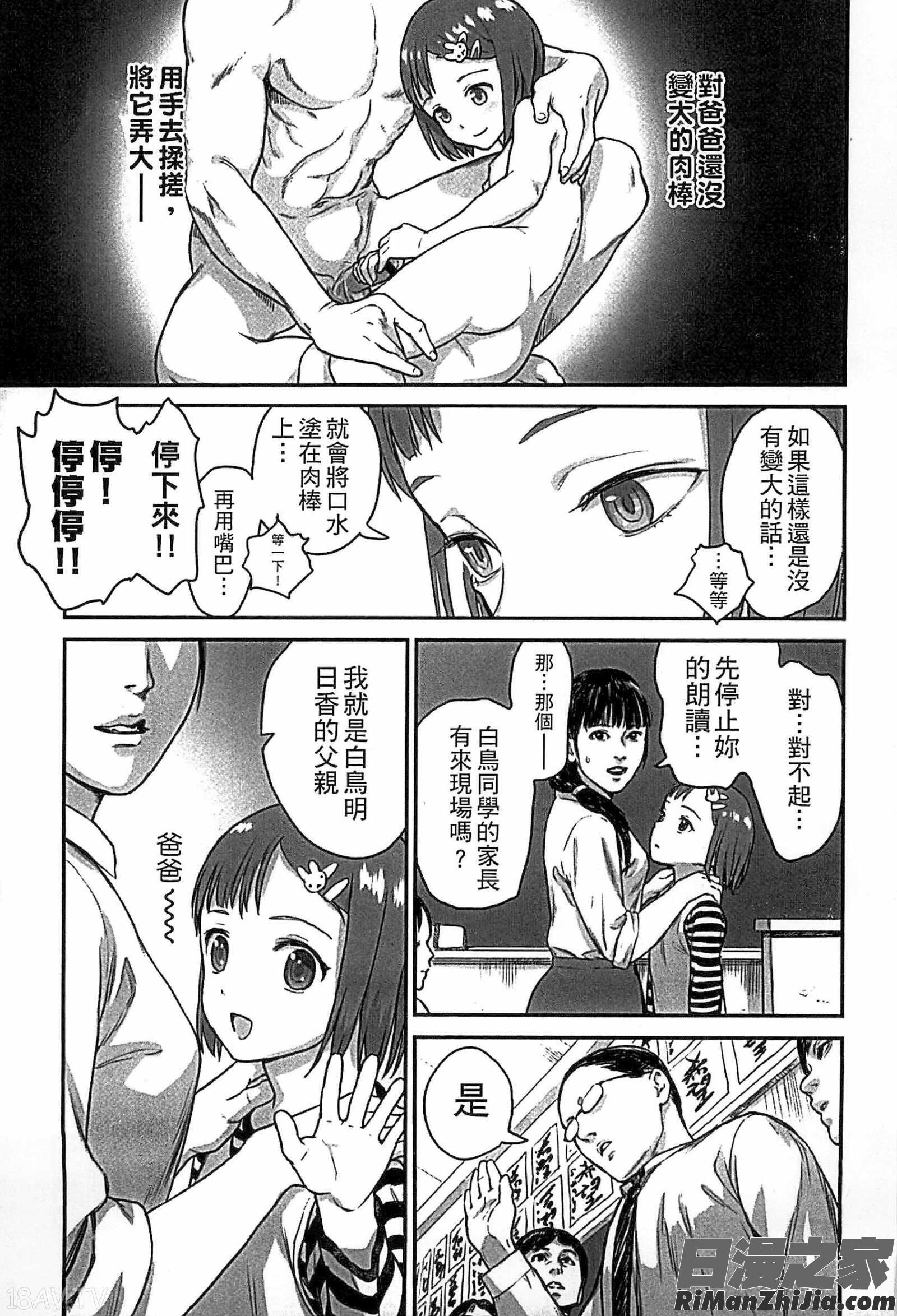 少女熱漫画 免费阅读 整部漫画 6.jpg