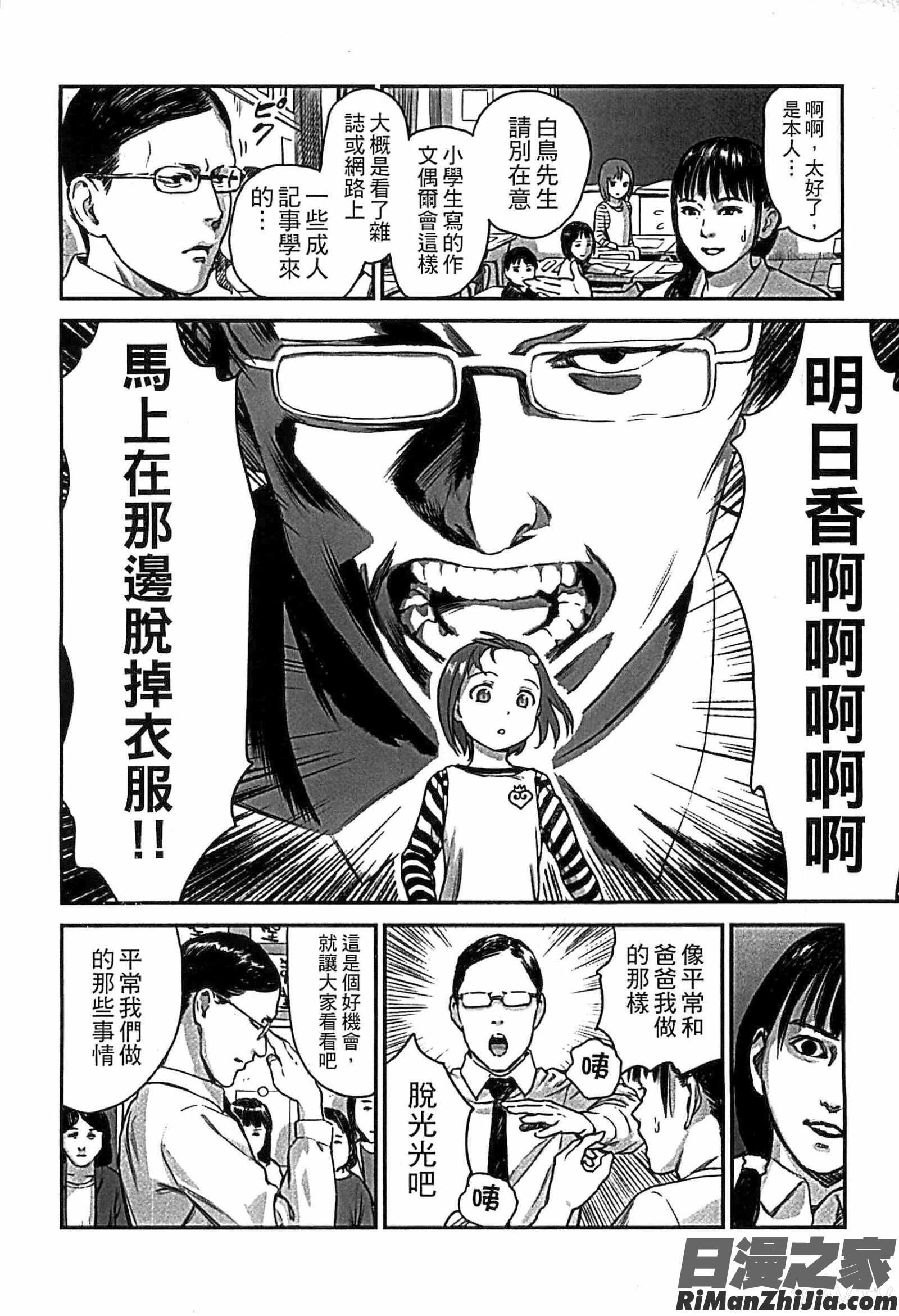 少女熱漫画 免费阅读 整部漫画 7.jpg