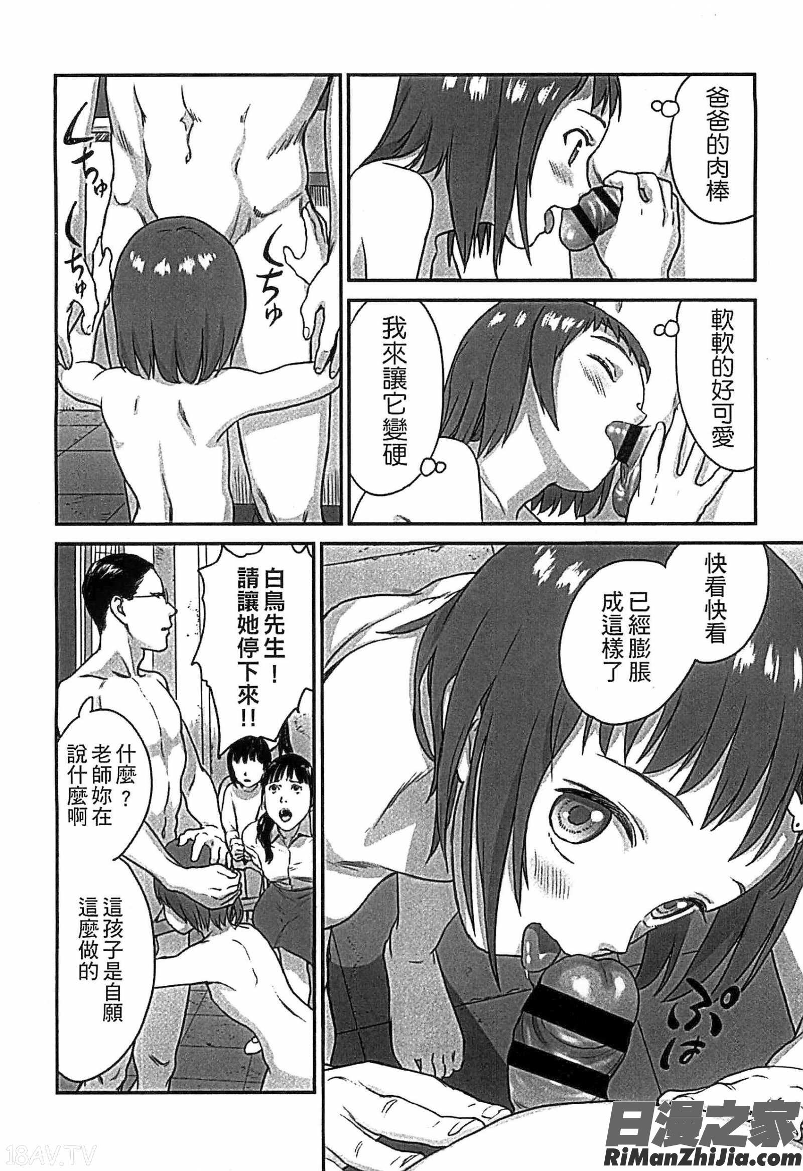 少女熱漫画 免费阅读 整部漫画 11.jpg