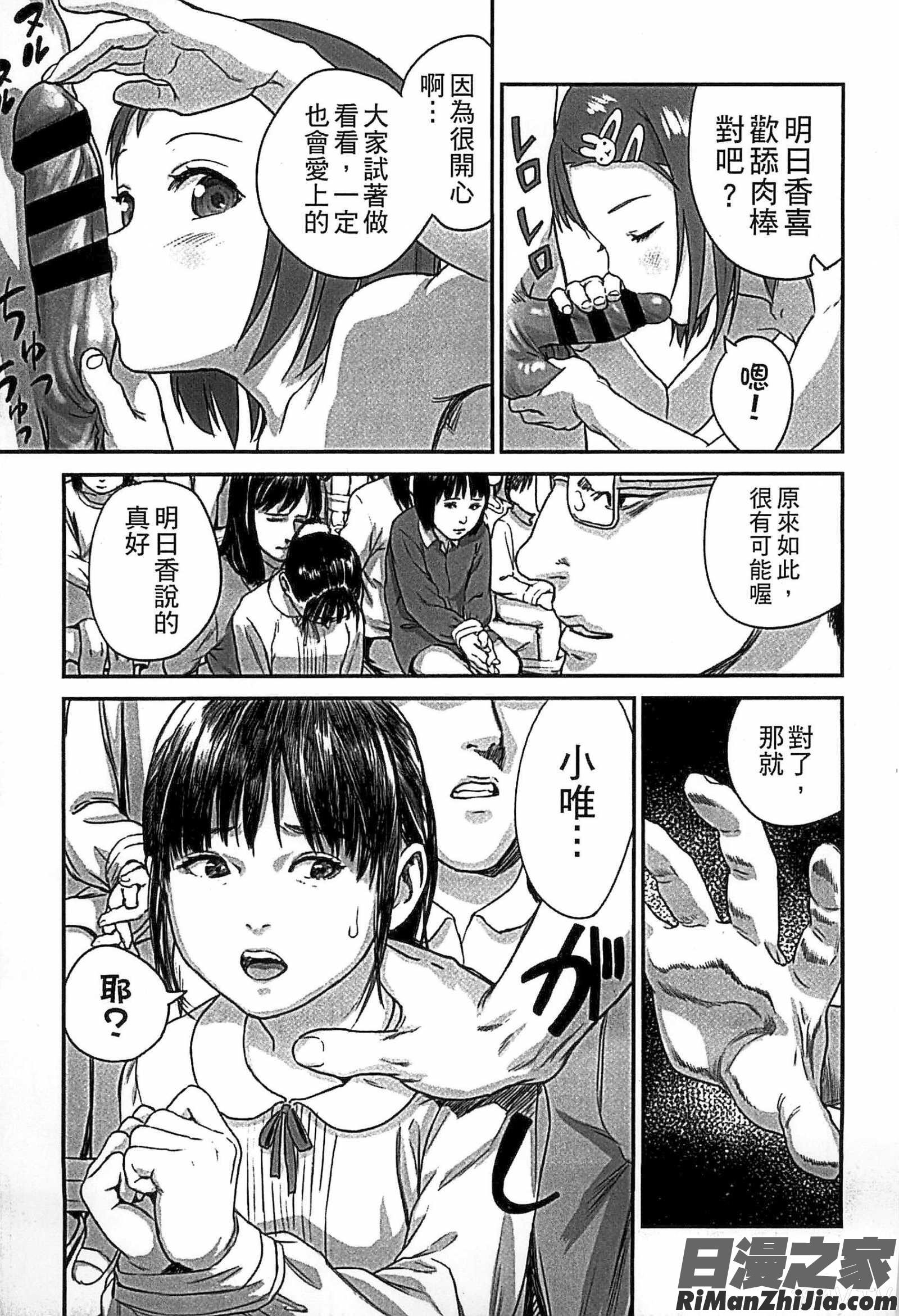 少女熱漫画 免费阅读 整部漫画 12.jpg