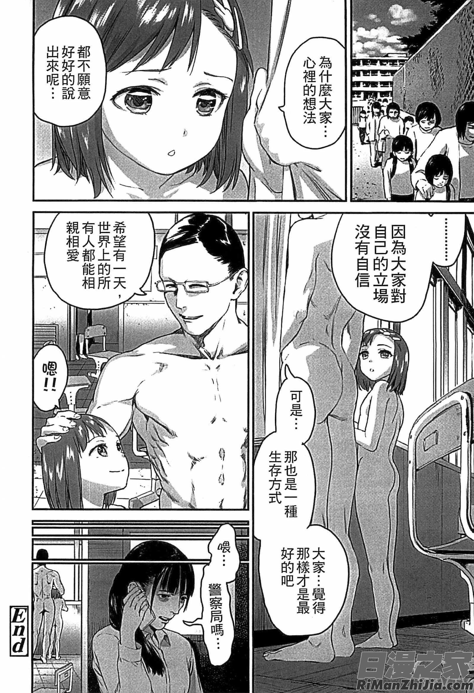 少女熱漫画 免费阅读 整部漫画 33.jpg