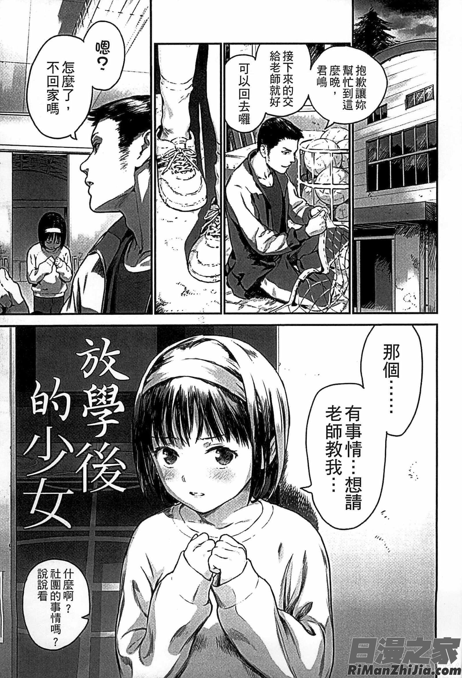 少女熱漫画 免费阅读 整部漫画 34.jpg