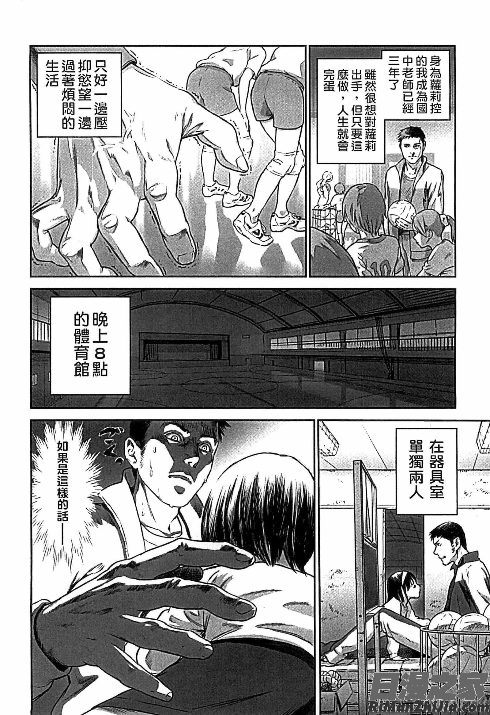 少女熱漫画 免费阅读 整部漫画 37.jpg