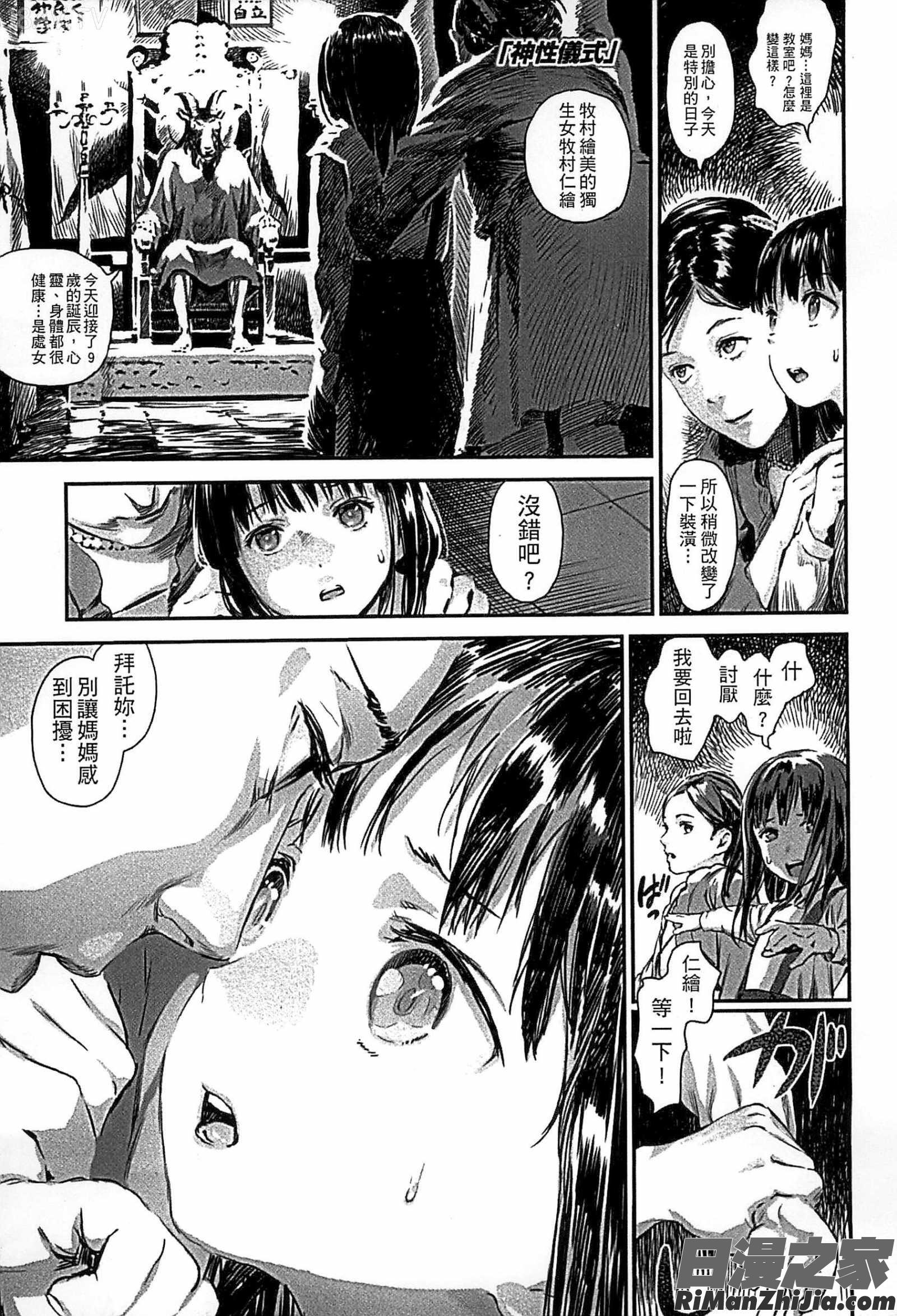 少女熱漫画 免费阅读 整部漫画 56.jpg