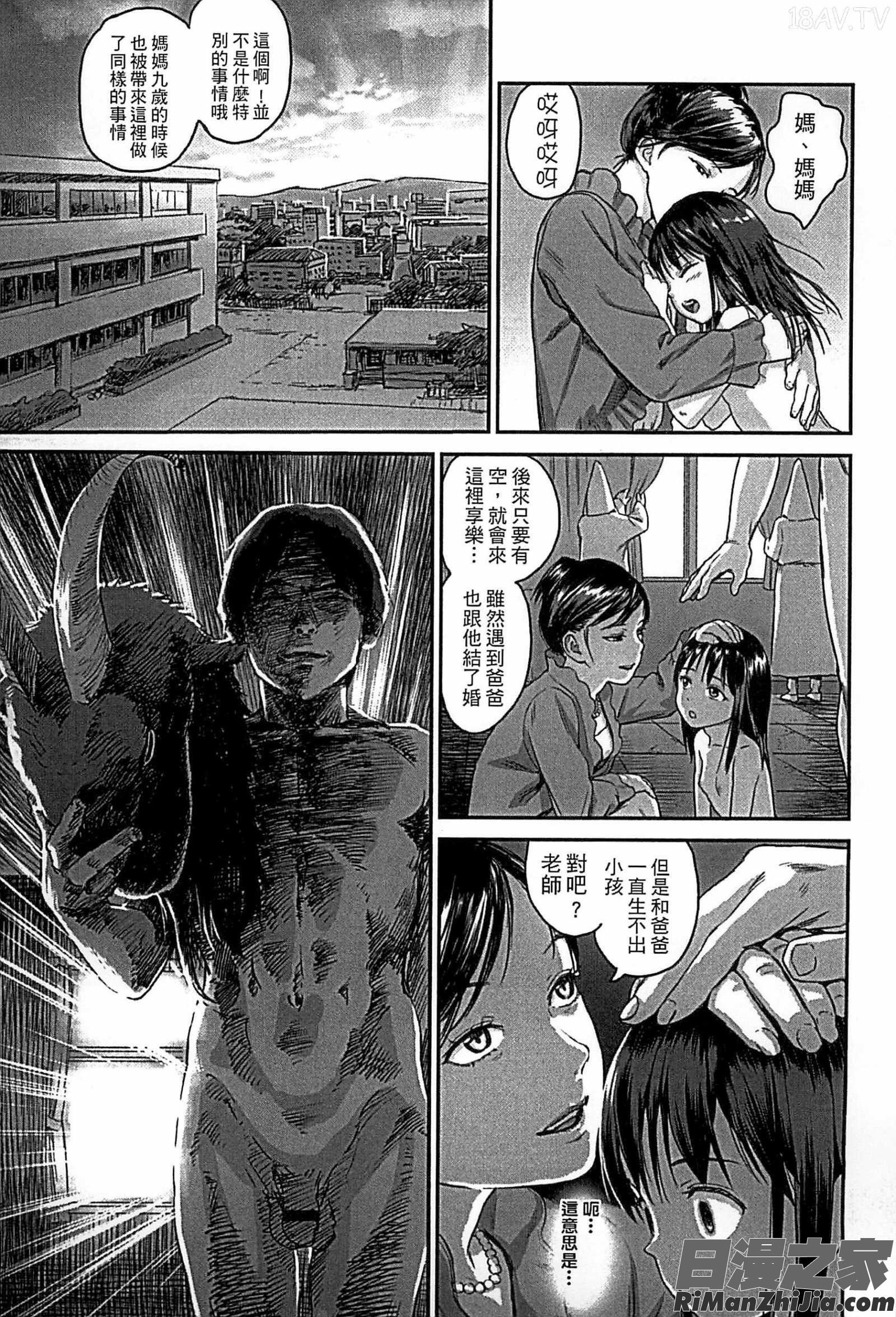 少女熱漫画 免费阅读 整部漫画 78.jpg