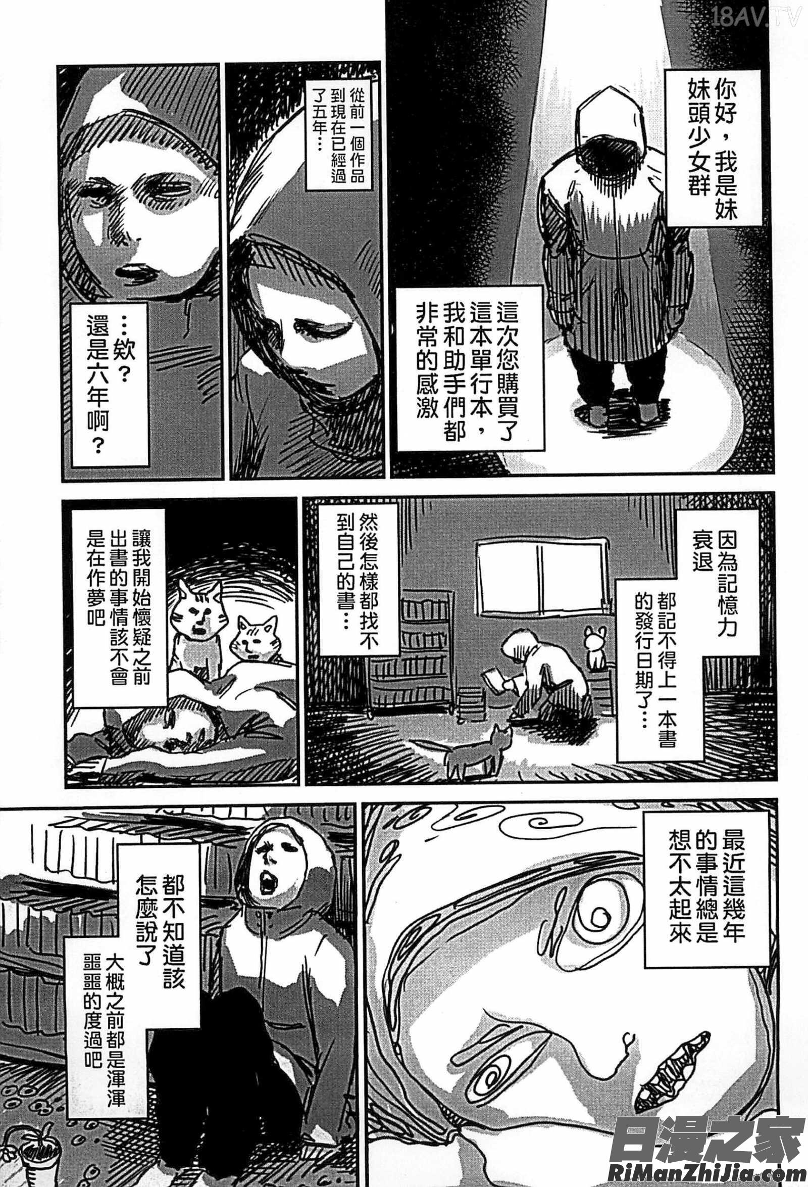 少女熱漫画 免费阅读 整部漫画 80.jpg