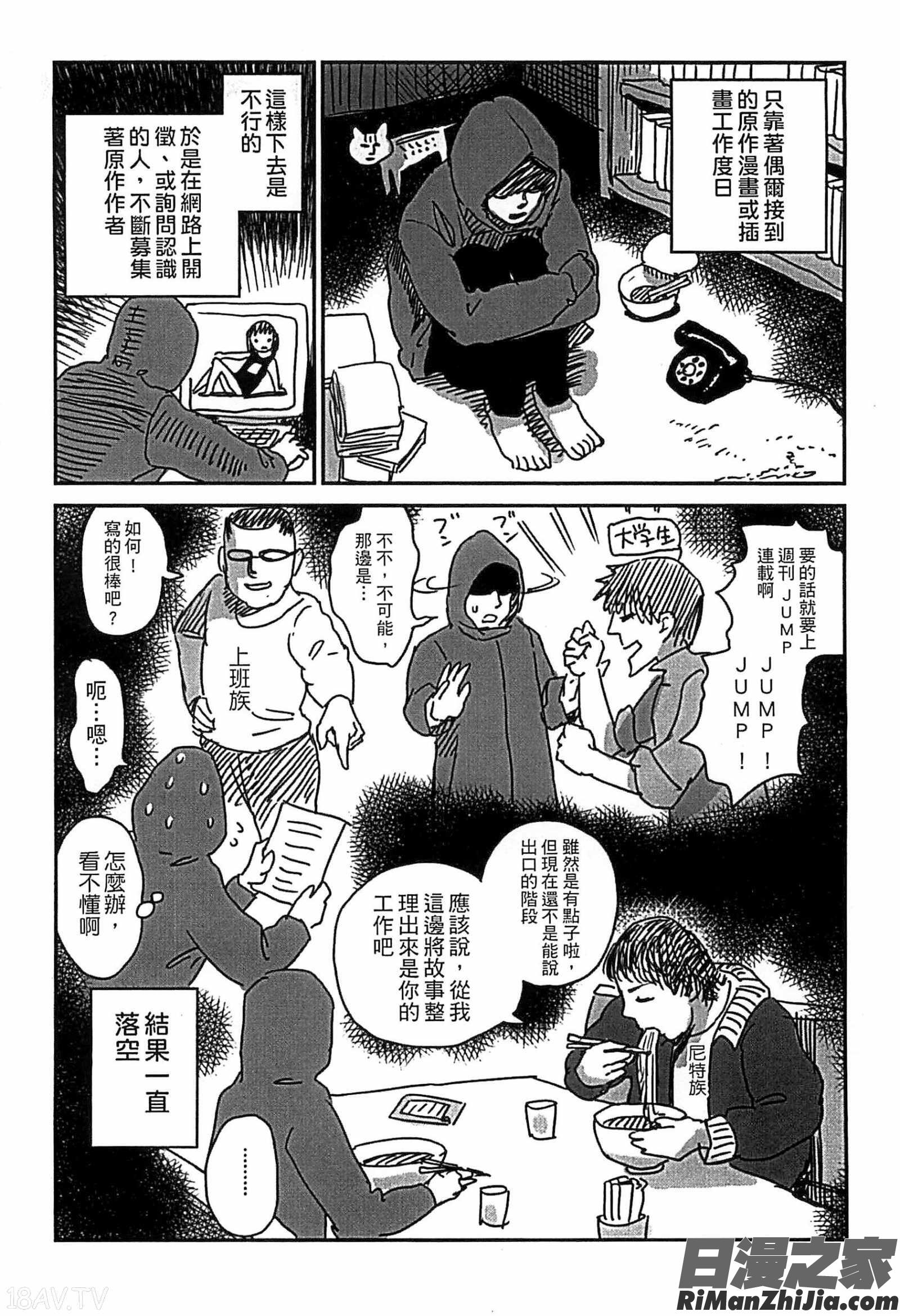 少女熱漫画 免费阅读 整部漫画 81.jpg