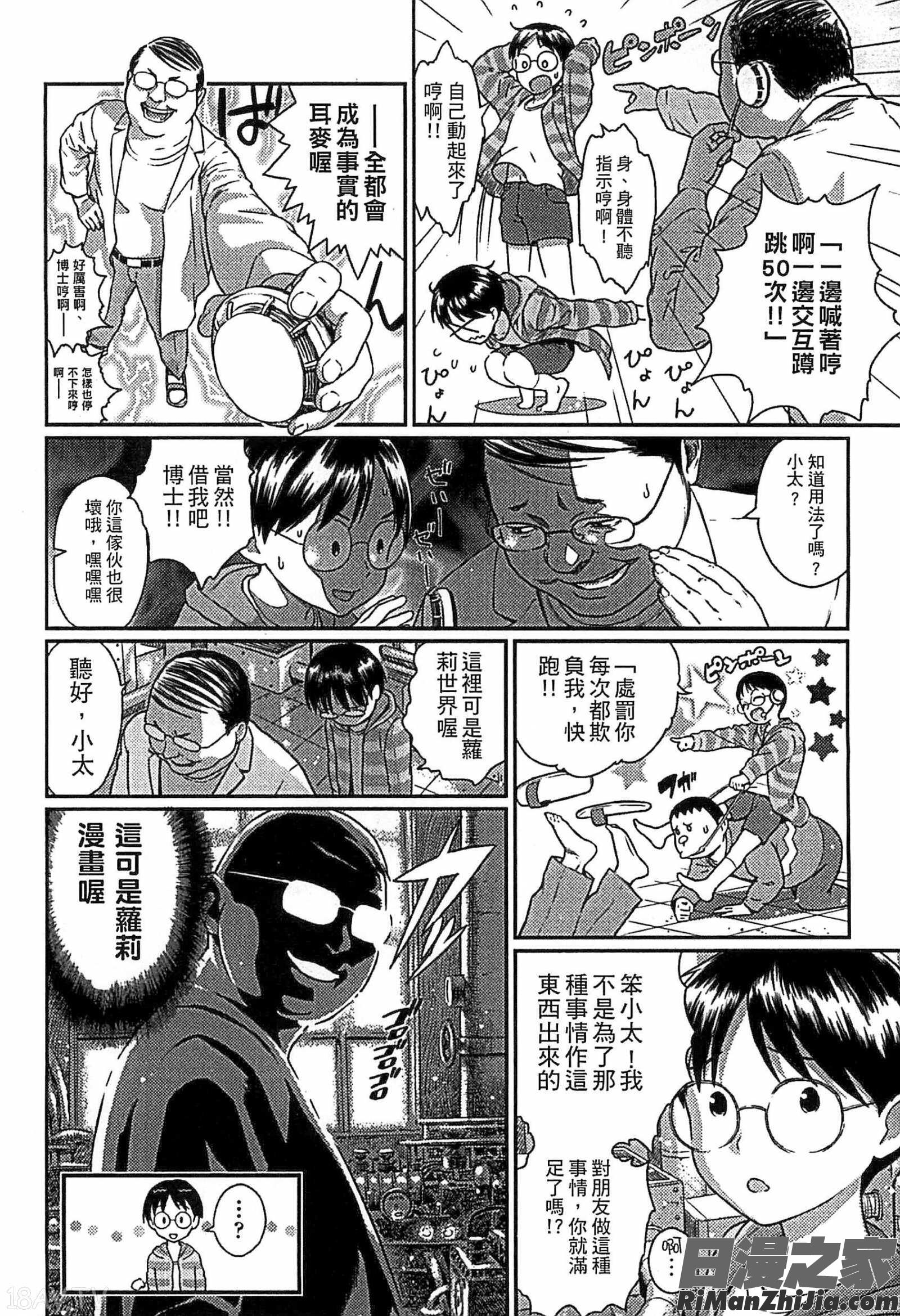 少女熱漫画 免费阅读 整部漫画 83.jpg