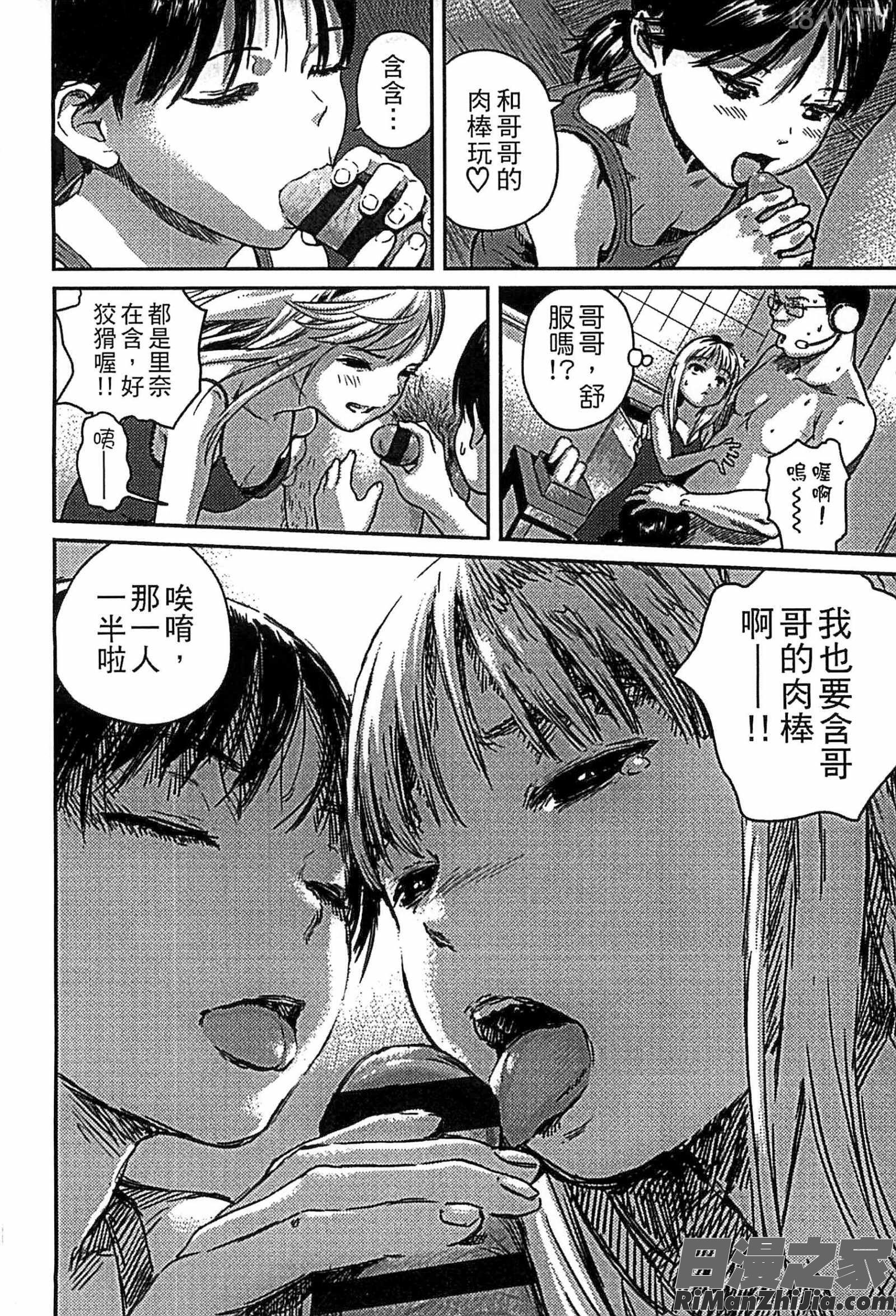 少女熱漫画 免费阅读 整部漫画 89.jpg