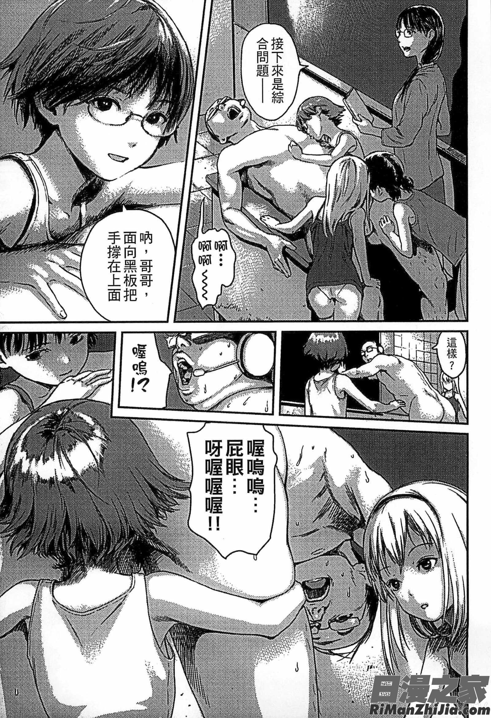 少女熱漫画 免费阅读 整部漫画 90.jpg