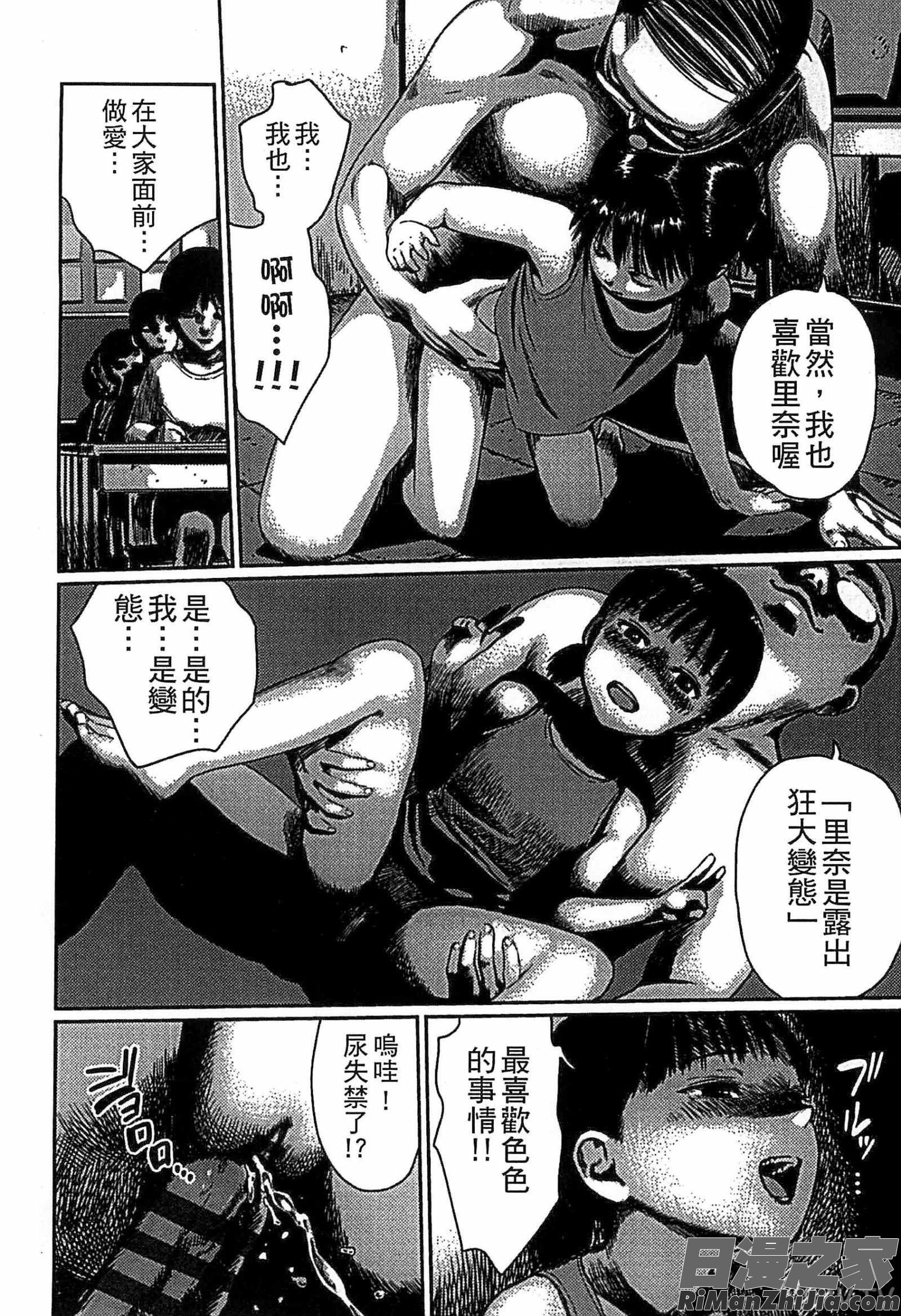 少女熱漫画 免费阅读 整部漫画 95.jpg