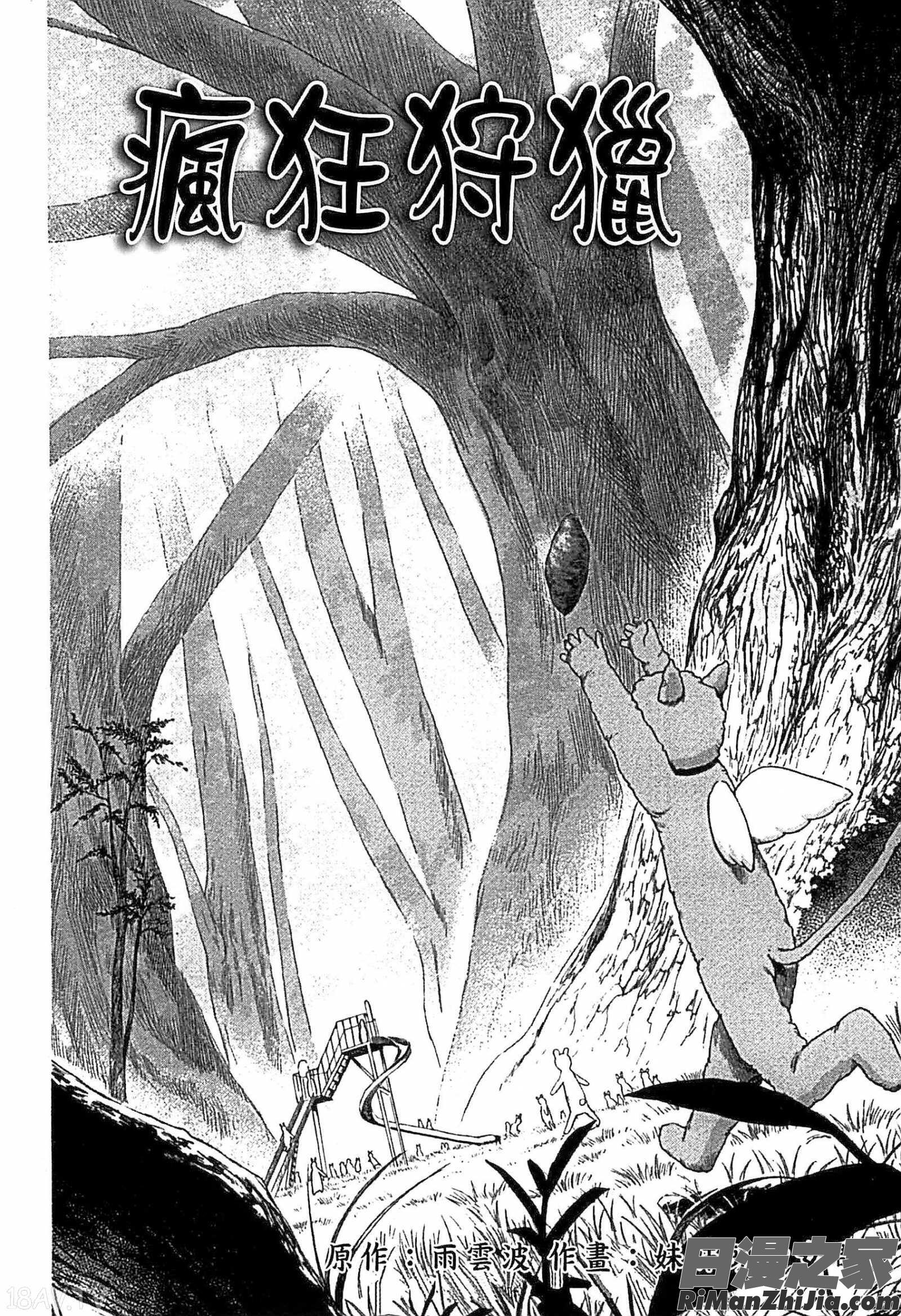 少女熱漫画 免费阅读 整部漫画 103.jpg