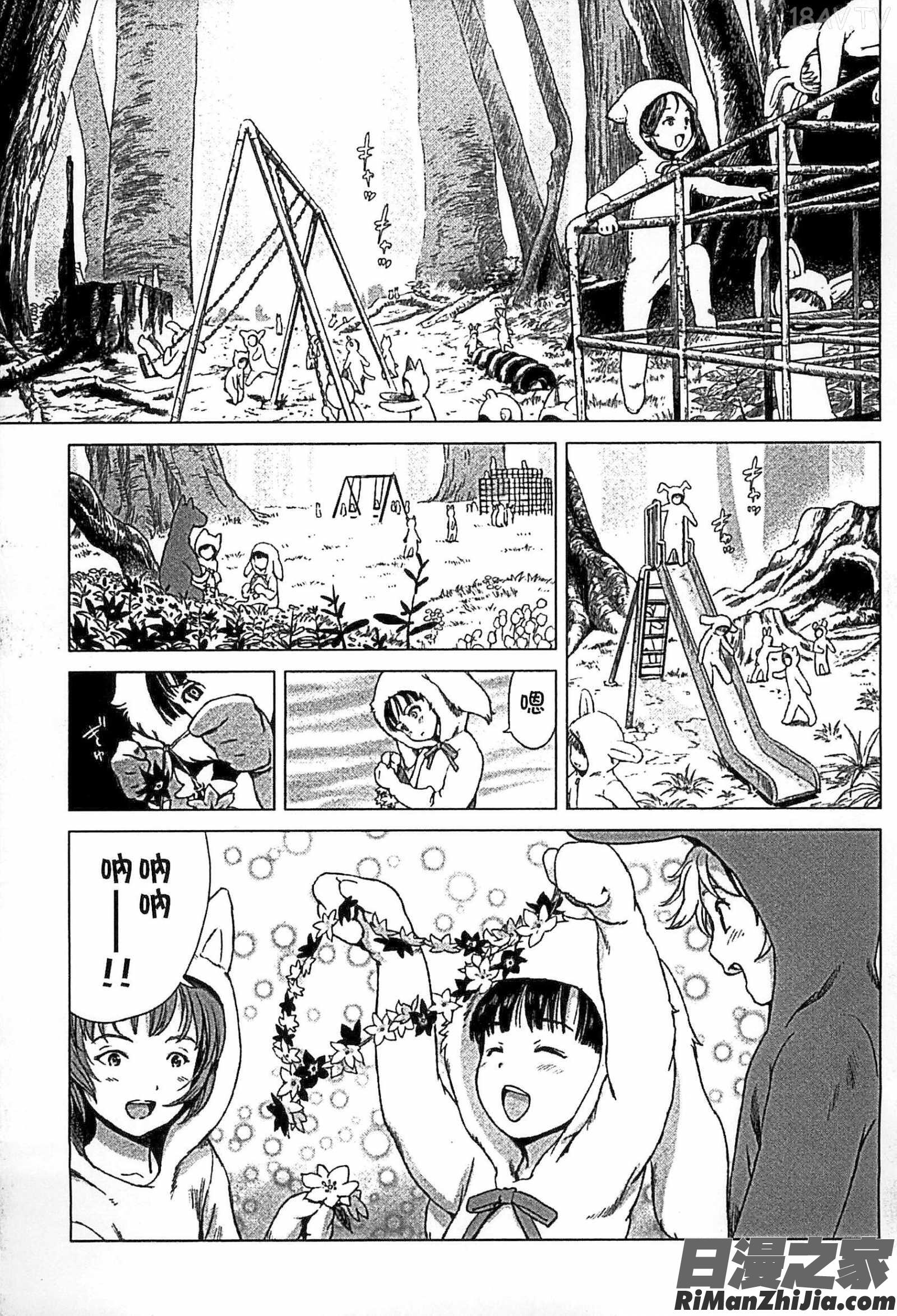 少女熱漫画 免费阅读 整部漫画 104.jpg