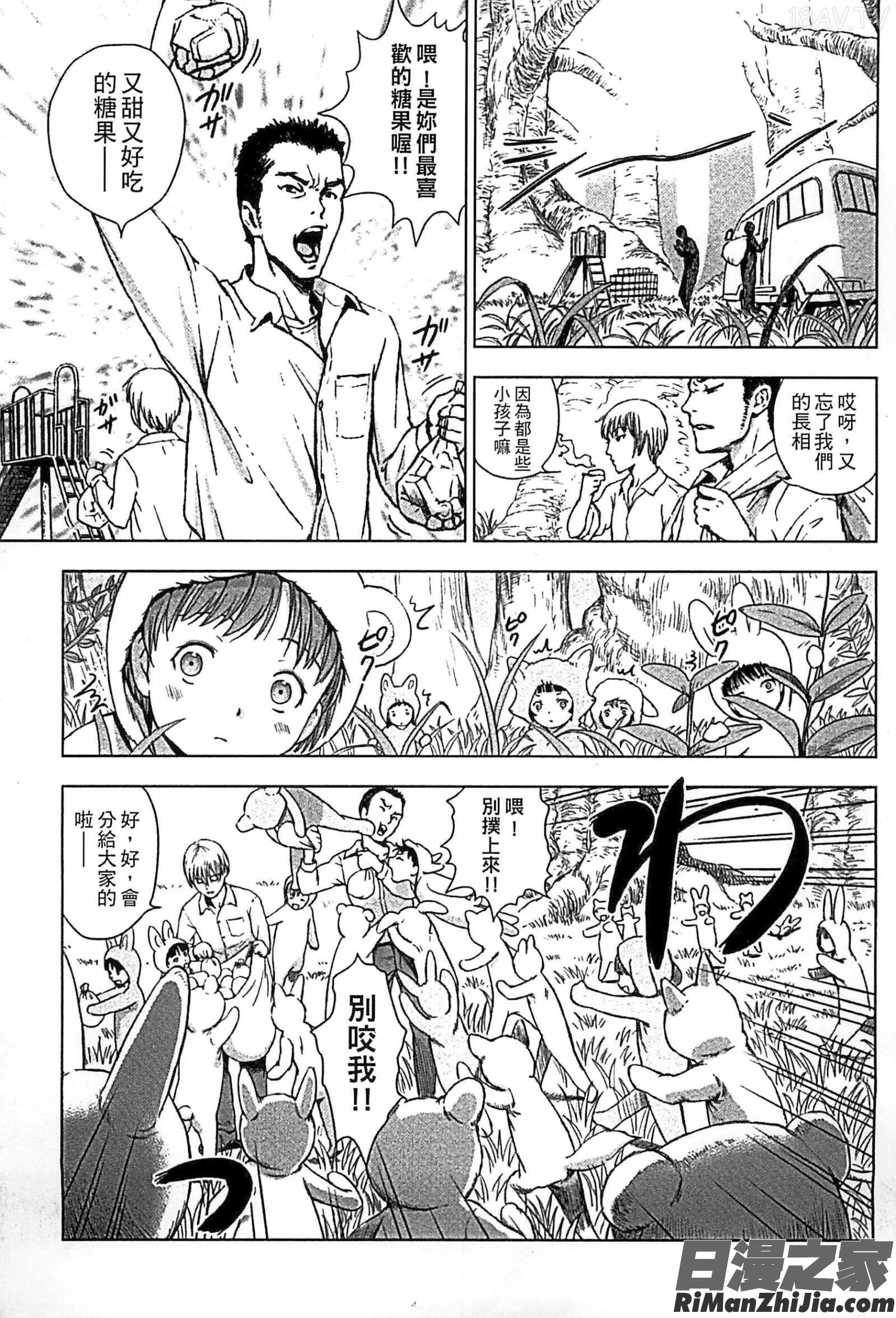 少女熱漫画 免费阅读 整部漫画 106.jpg