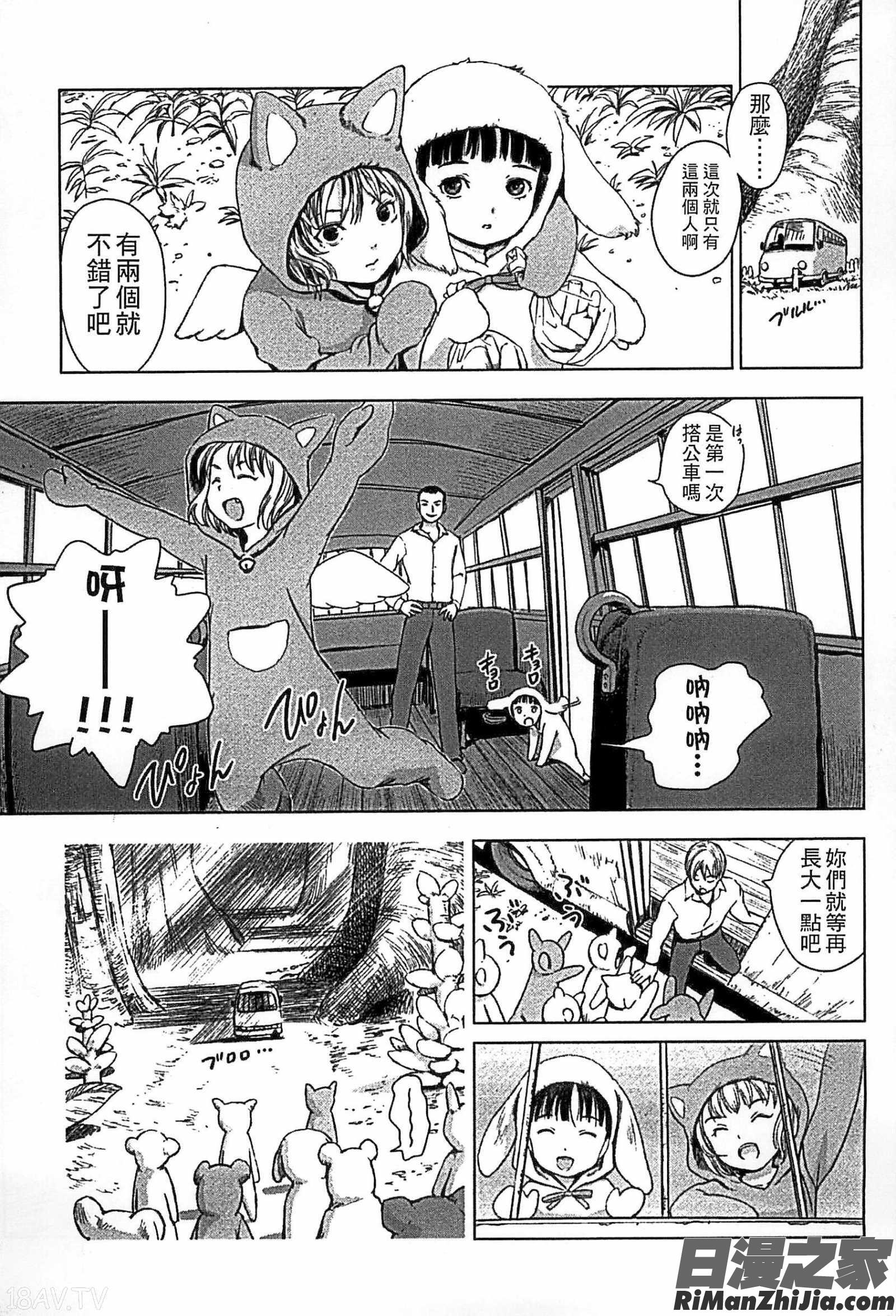 少女熱漫画 免费阅读 整部漫画 108.jpg