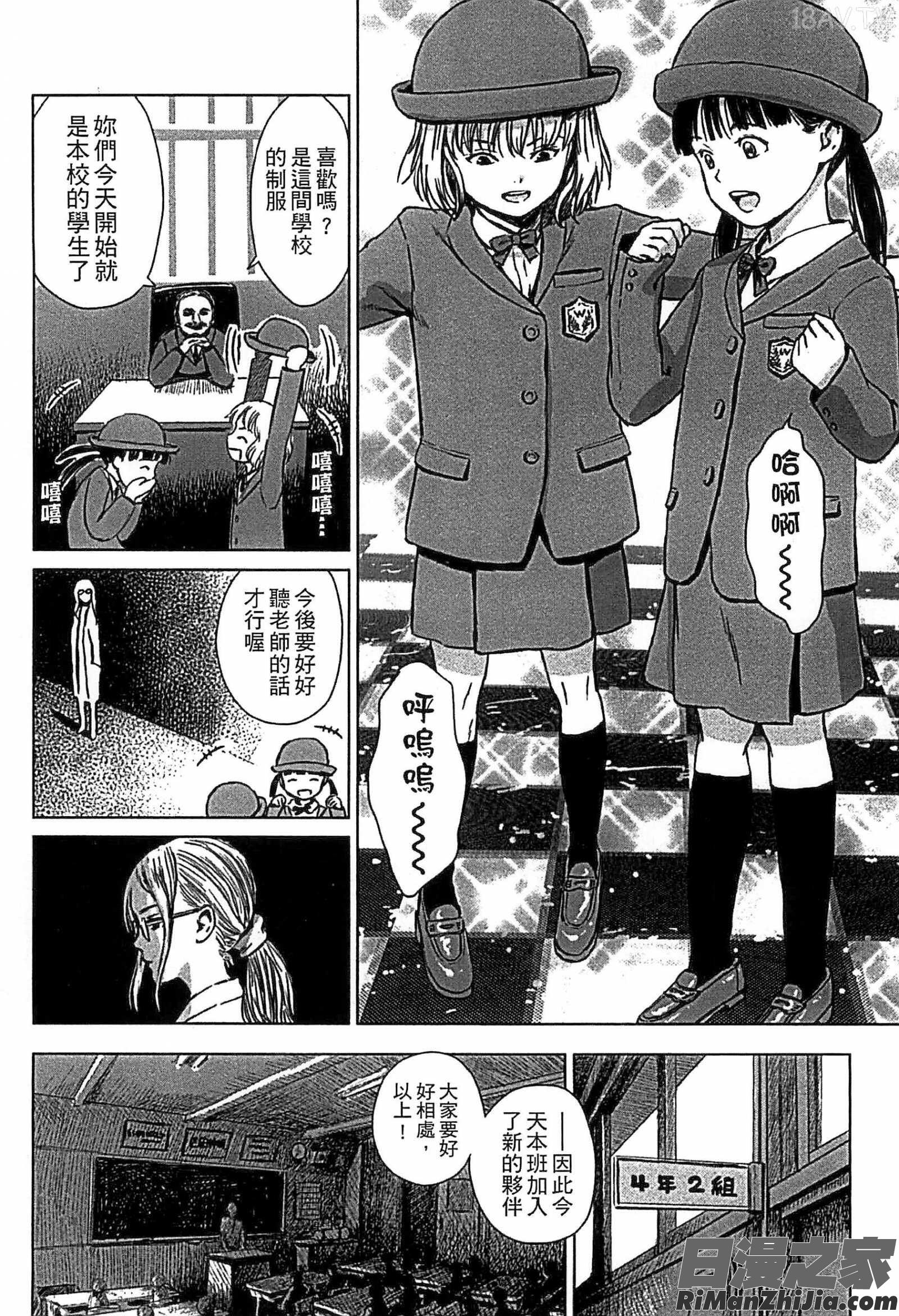少女熱漫画 免费阅读 整部漫画 113.jpg