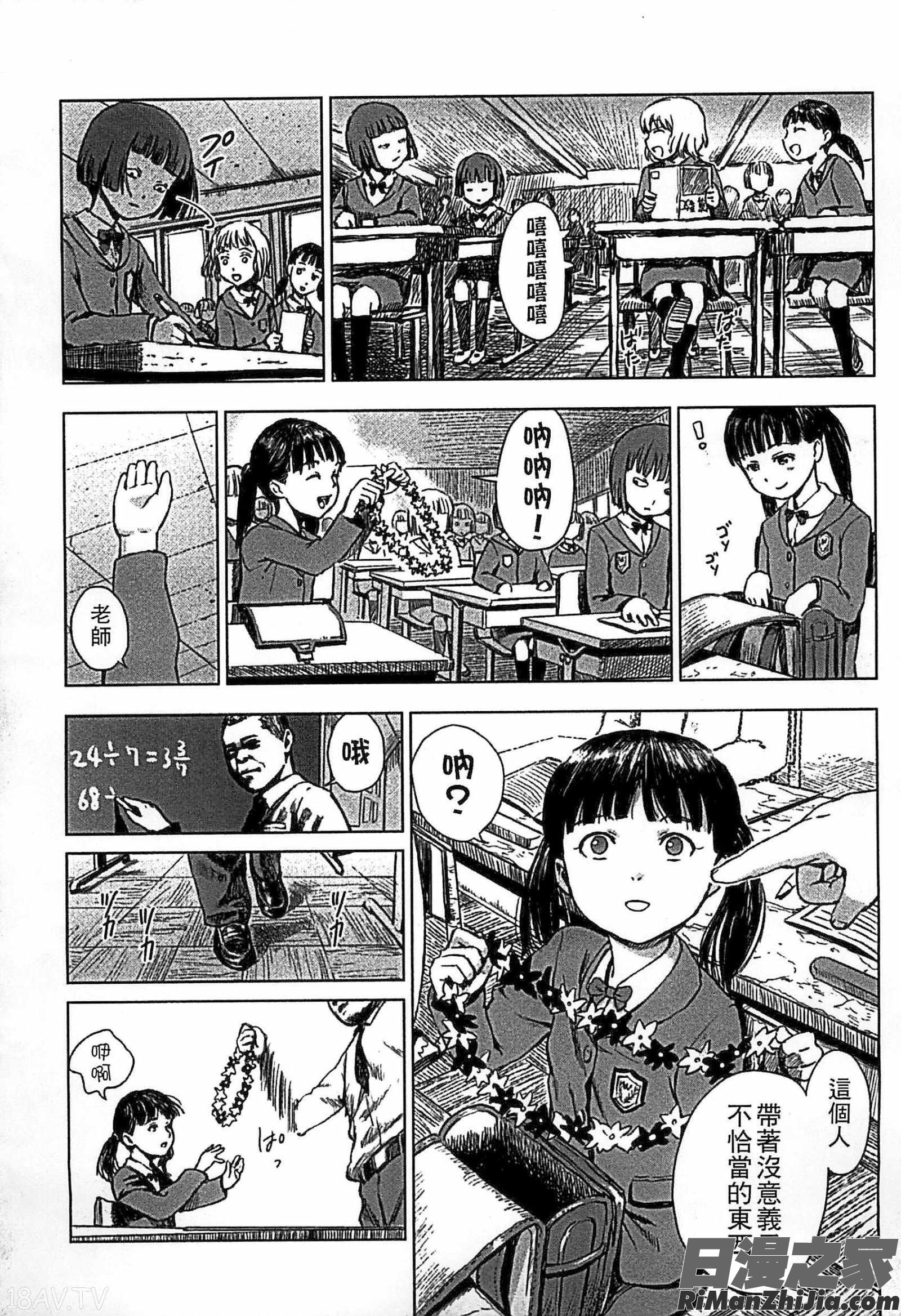 少女熱漫画 免费阅读 整部漫画 114.jpg