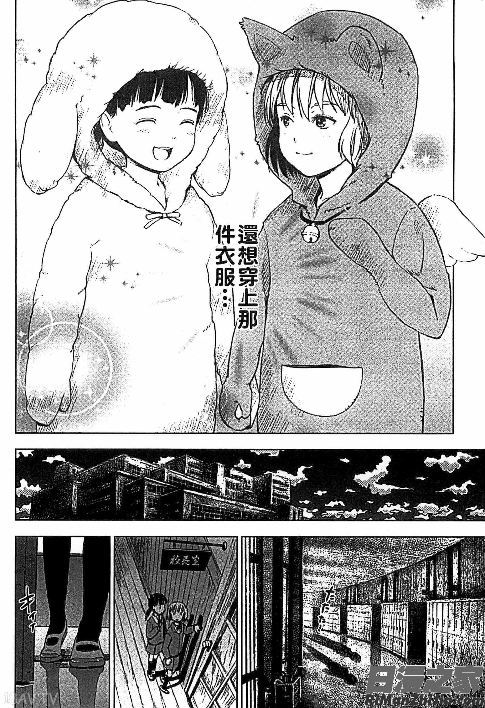 少女熱漫画 免费阅读 整部漫画 117.jpg