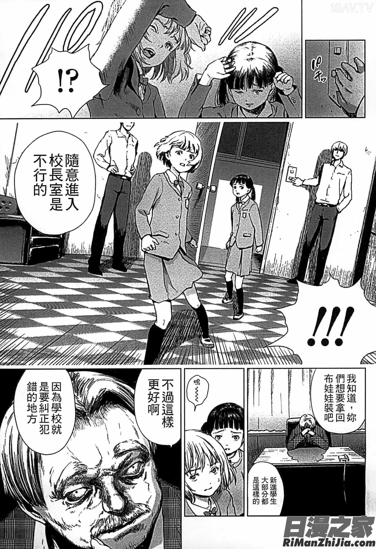 少女熱漫画 免费阅读 整部漫画 118.jpg