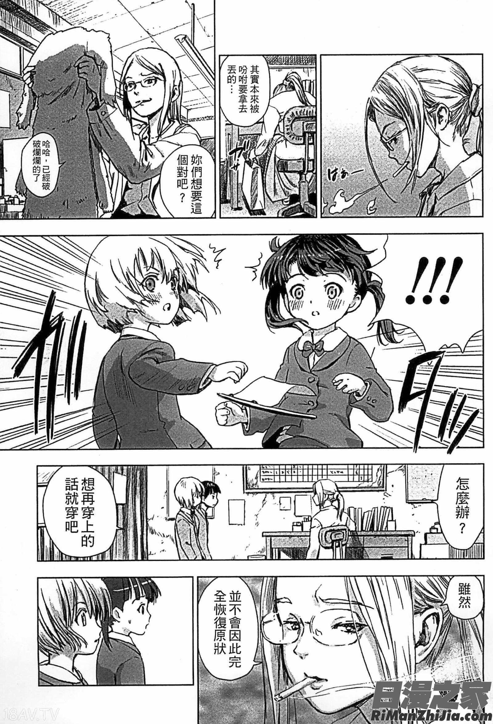 少女熱漫画 免费阅读 整部漫画 126.jpg