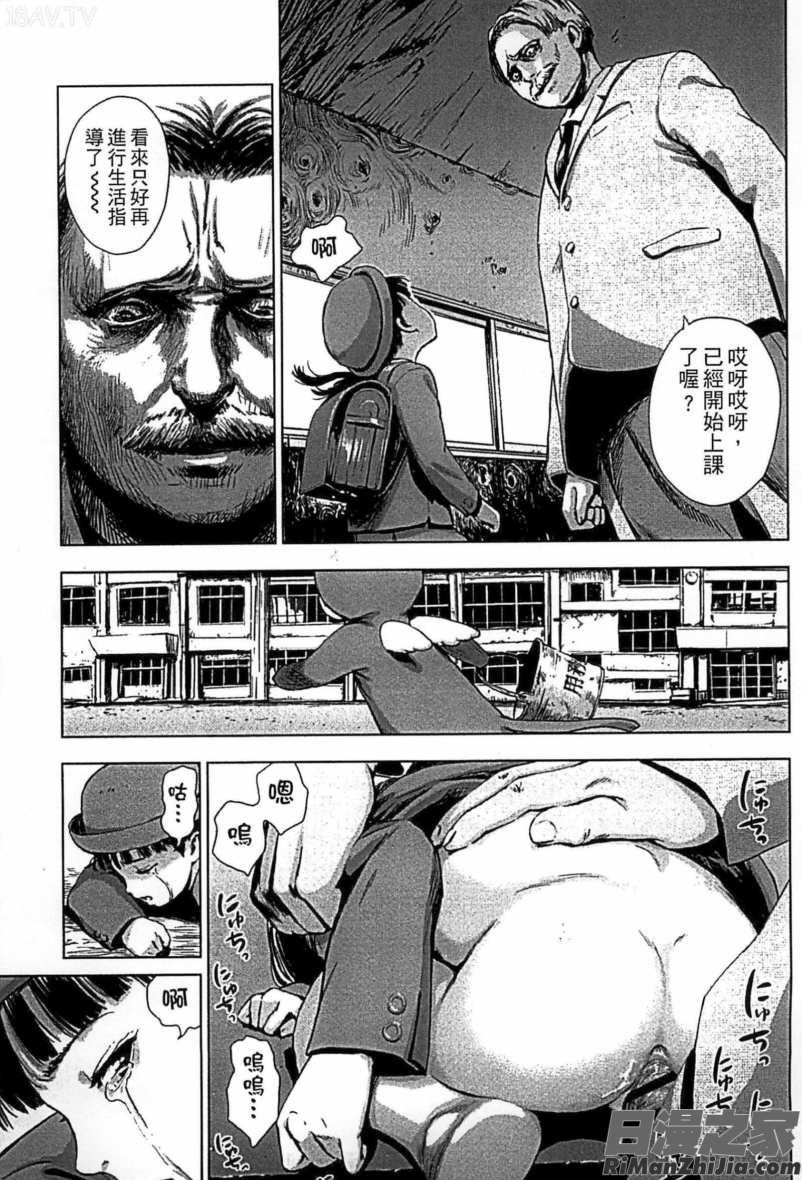 少女熱漫画 免费阅读 整部漫画 130.jpg