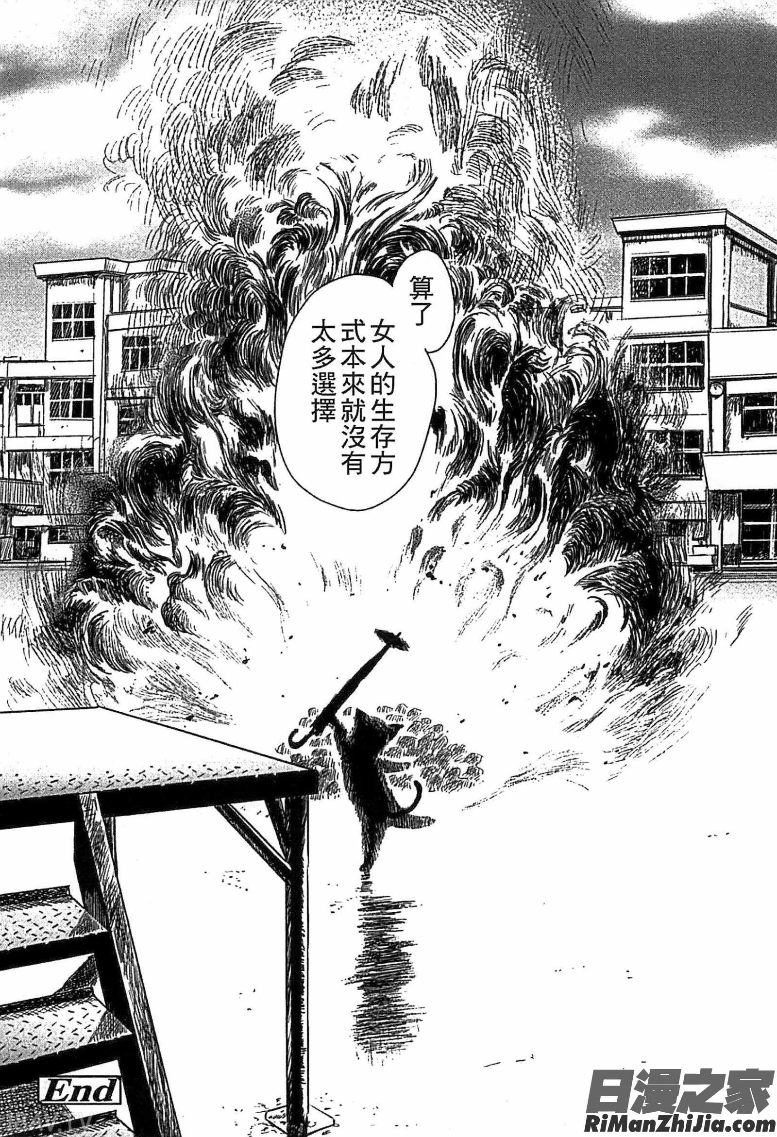 少女熱漫画 免费阅读 整部漫画 133.jpg