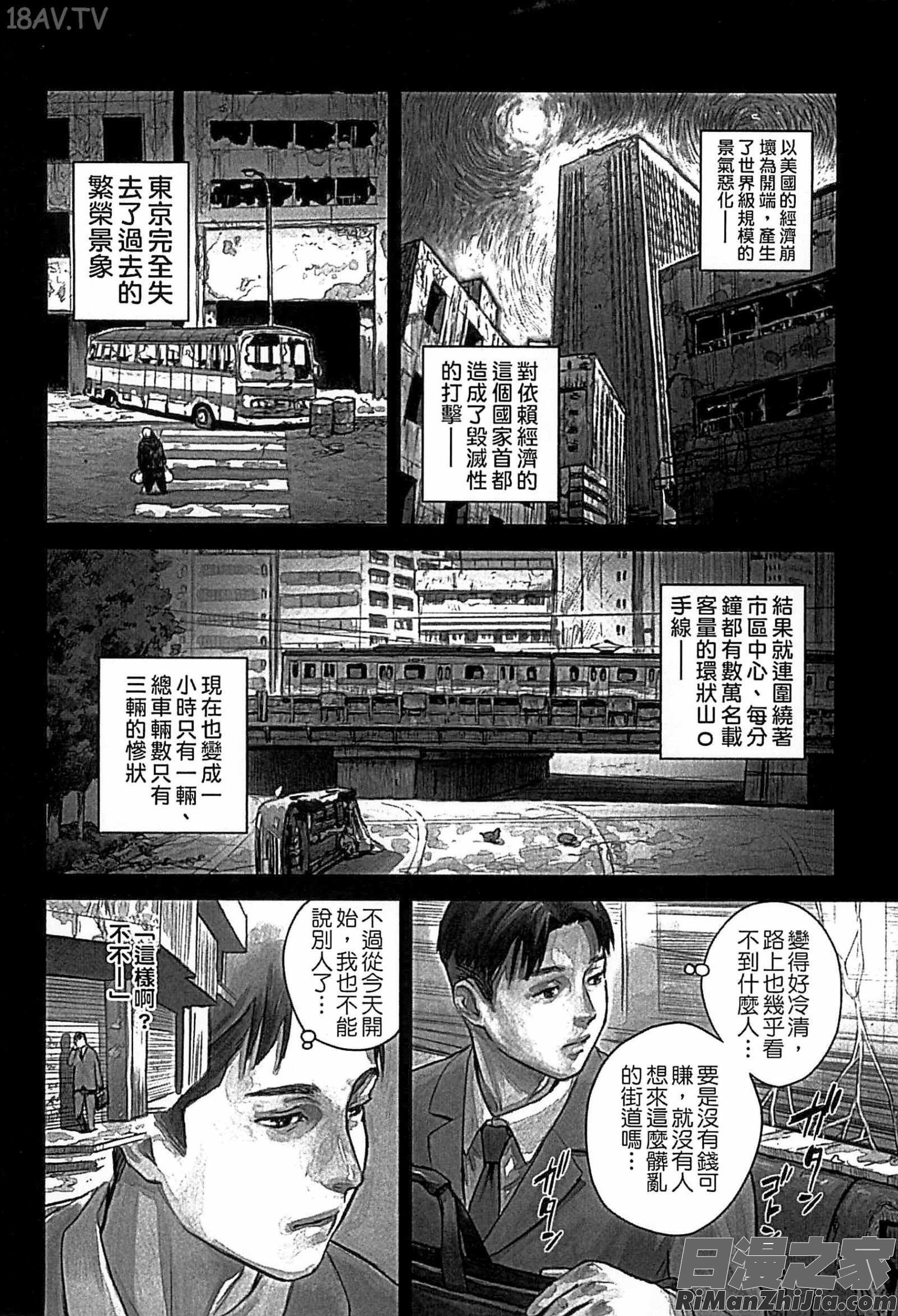 少女熱漫画 免费阅读 整部漫画 153.jpg