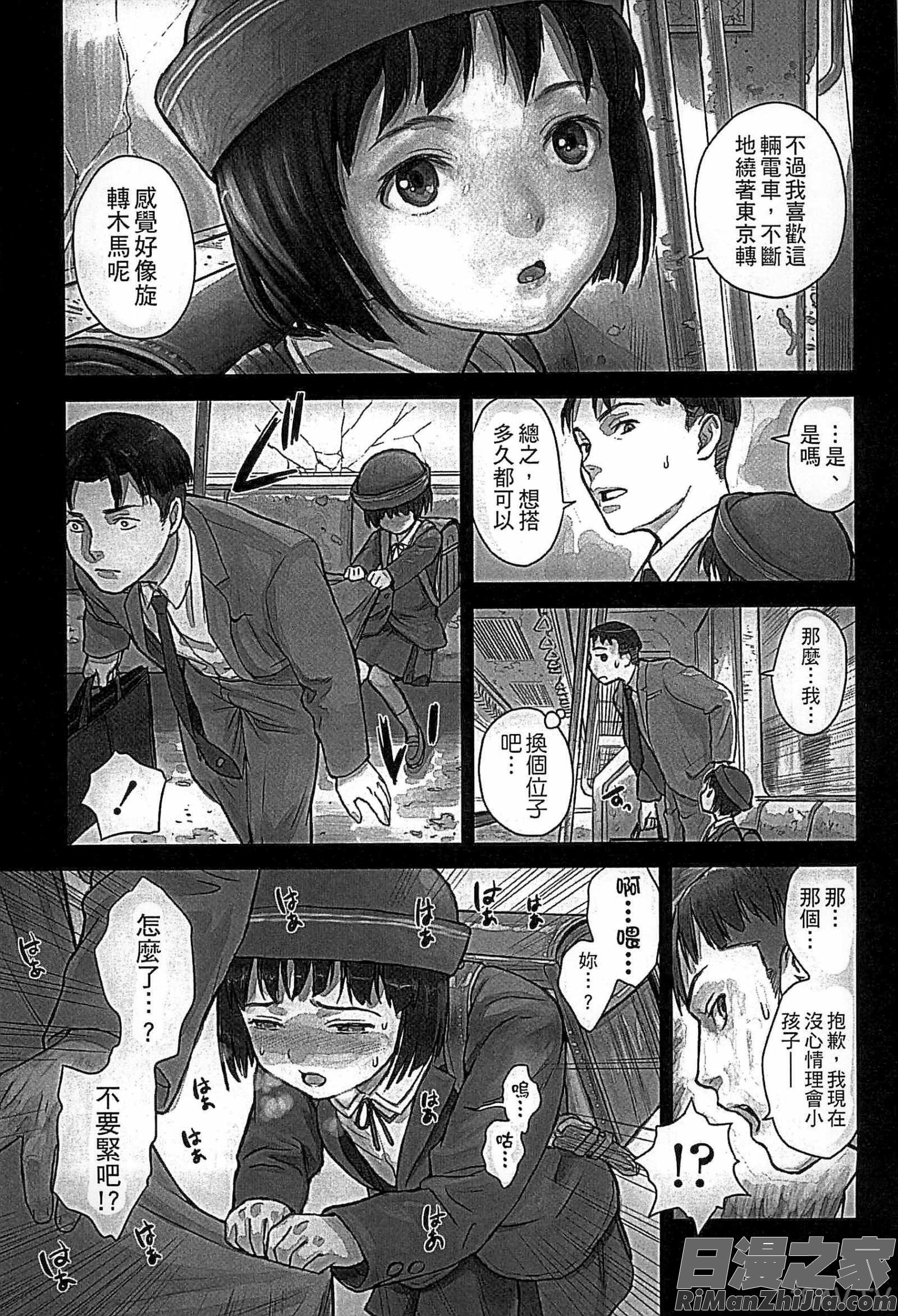 少女熱漫画 免费阅读 整部漫画 156.jpg