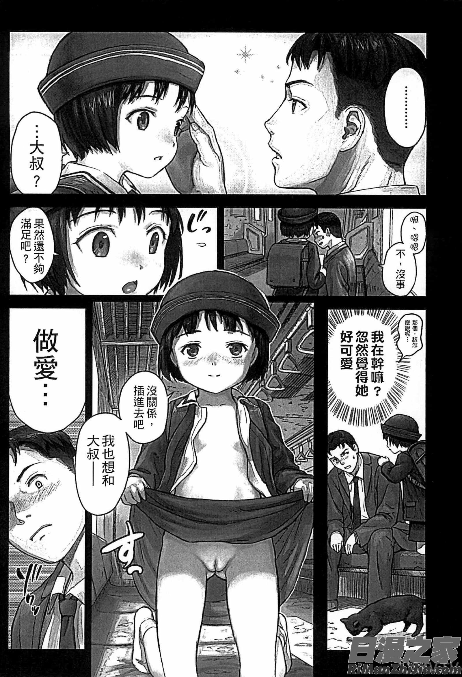 少女熱漫画 免费阅读 整部漫画 165.jpg