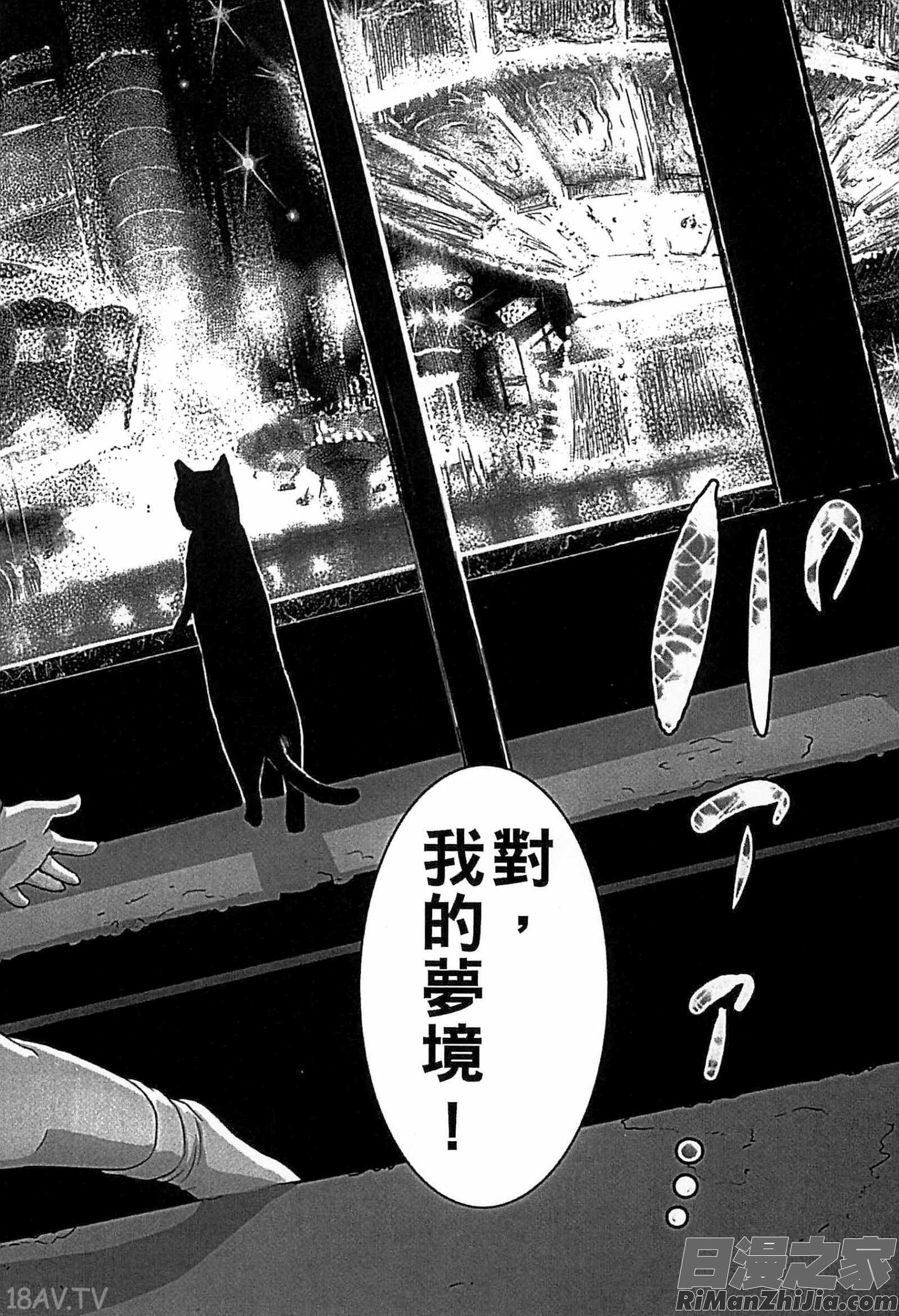 少女熱漫画 免费阅读 整部漫画 169.jpg