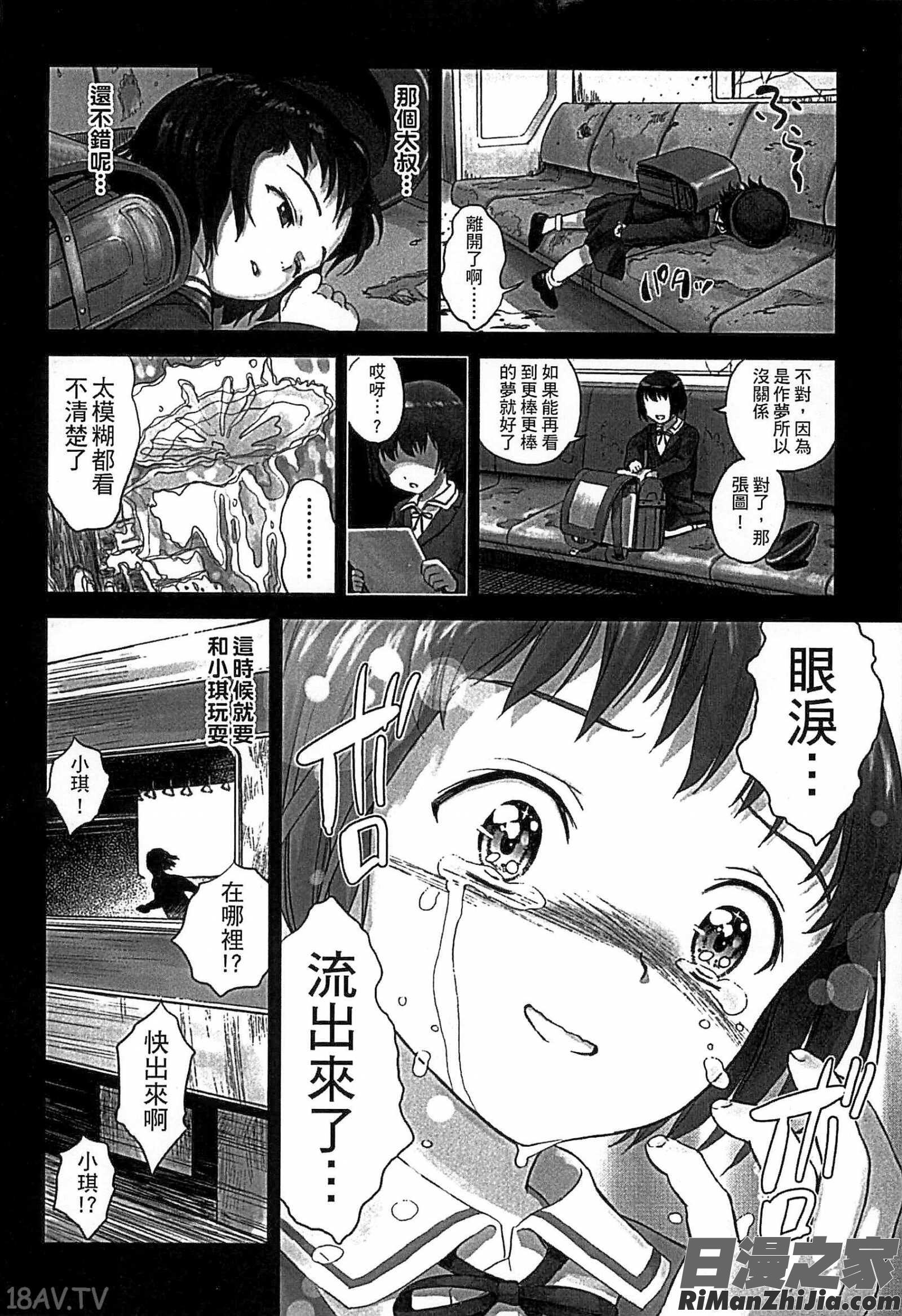 少女熱漫画 免费阅读 整部漫画 175.jpg